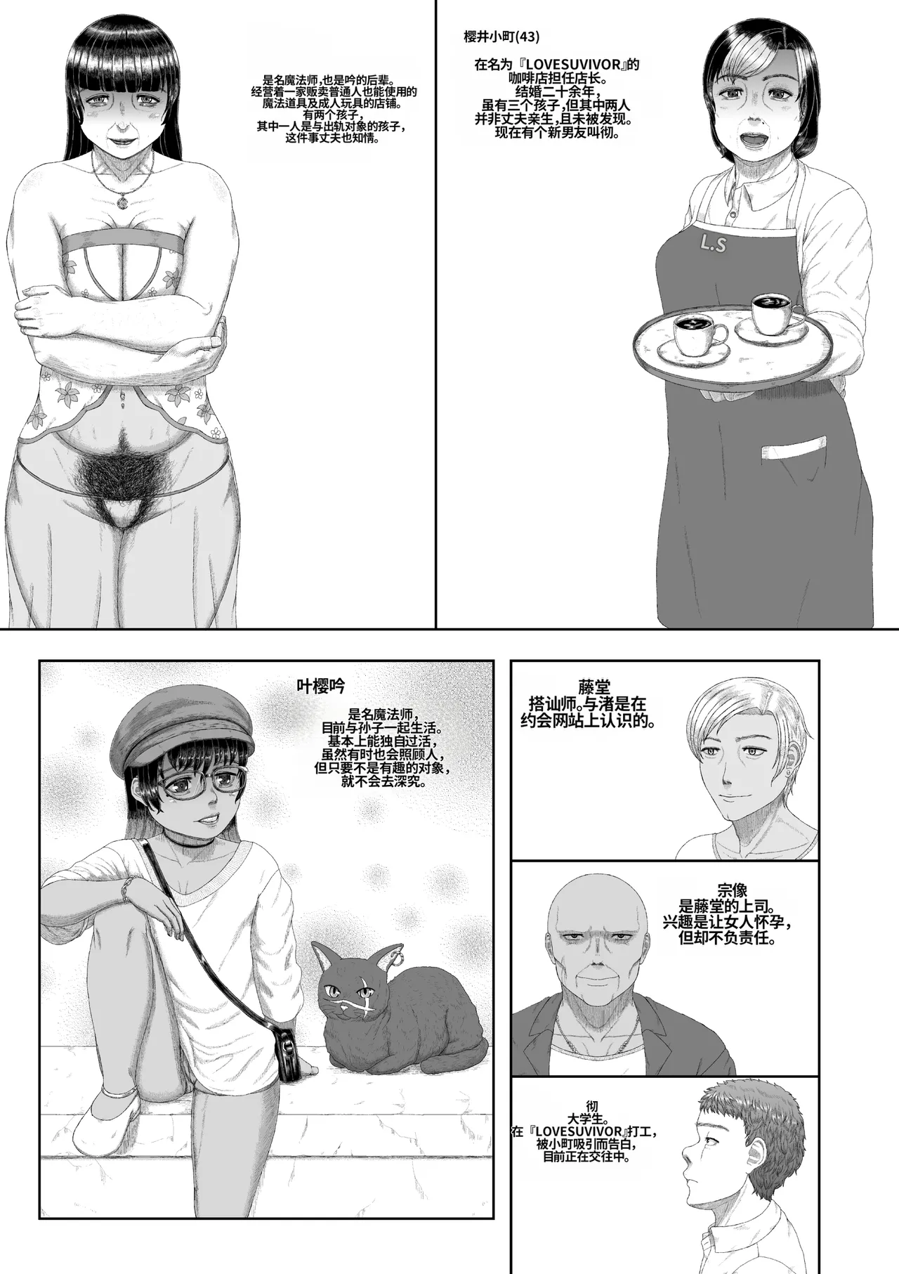 Mitsuyaku Jyouka  - Hoteru Mesu Niku | 蜜约情歌 发烫的雌肉 page 3 full