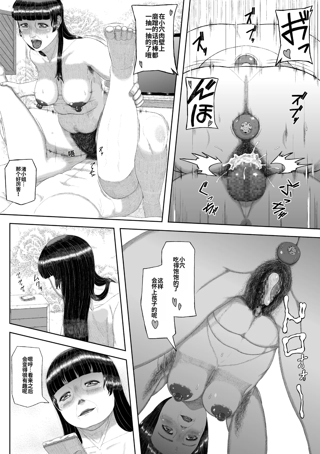Mitsuyaku Jyouka  - Hoteru Mesu Niku | 蜜约情歌 发烫的雌肉 page 5 full