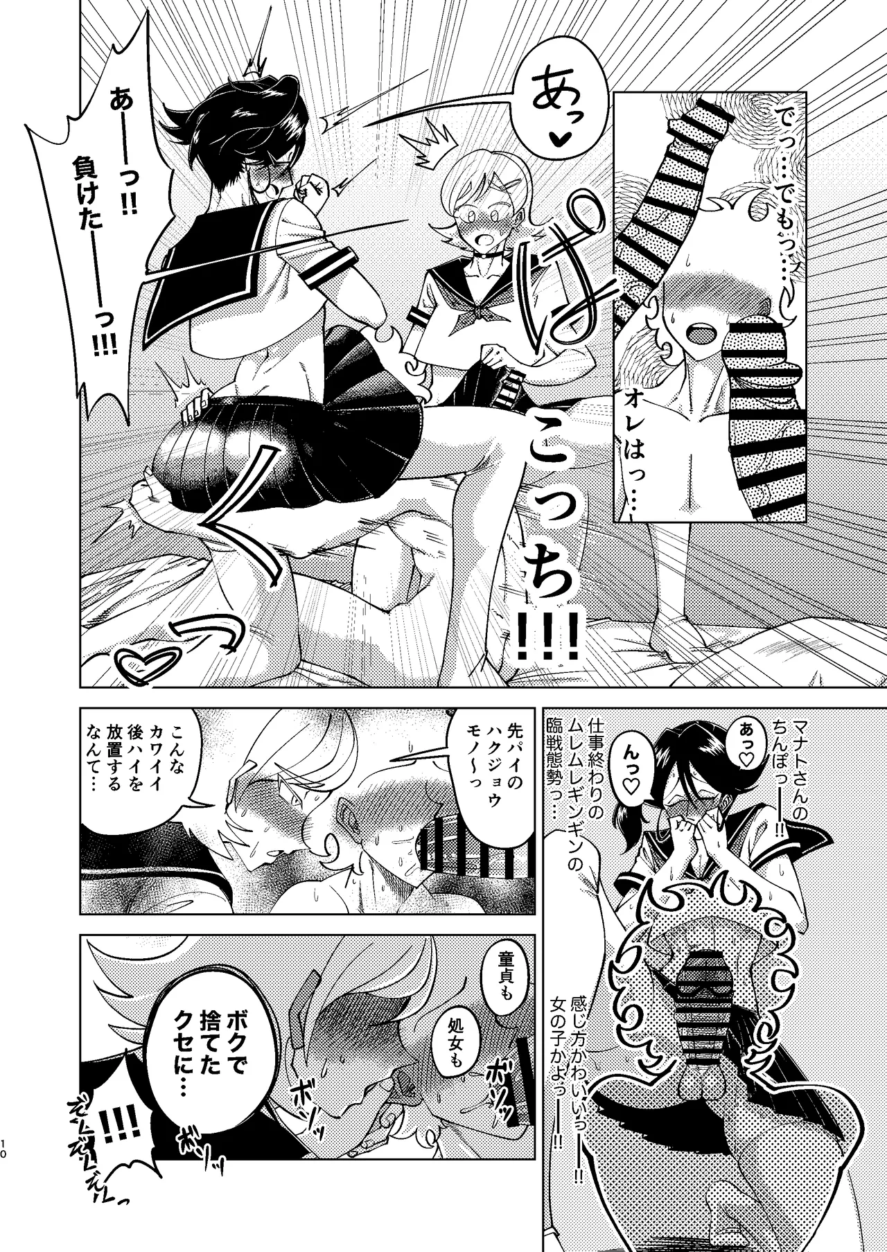 巨根後輩メス男子と巨根歳上メスお兄さんにうわキツ女装でハメられまくりの逆アナ大乱交 page 10 full