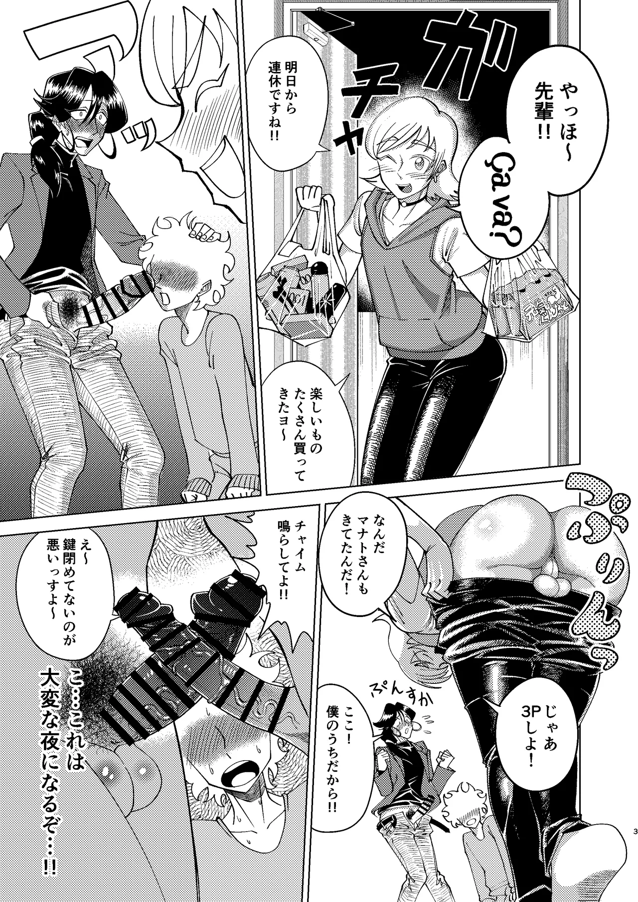 巨根後輩メス男子と巨根歳上メスお兄さんにうわキツ女装でハメられまくりの逆アナ大乱交 page 3 full