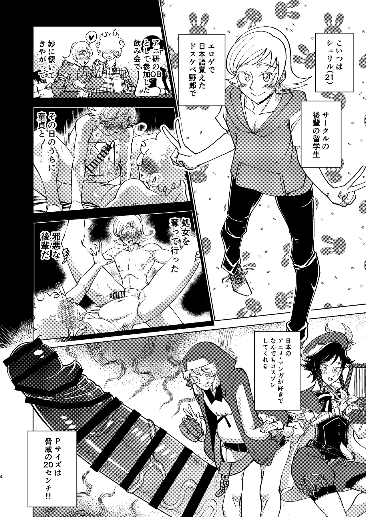 巨根後輩メス男子と巨根歳上メスお兄さんにうわキツ女装でハメられまくりの逆アナ大乱交 page 4 full