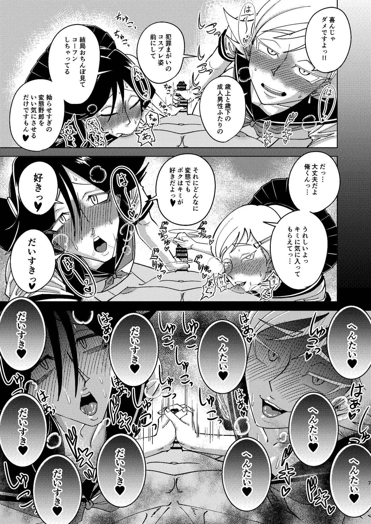 巨根後輩メス男子と巨根歳上メスお兄さんにうわキツ女装でハメられまくりの逆アナ大乱交 page 7 full