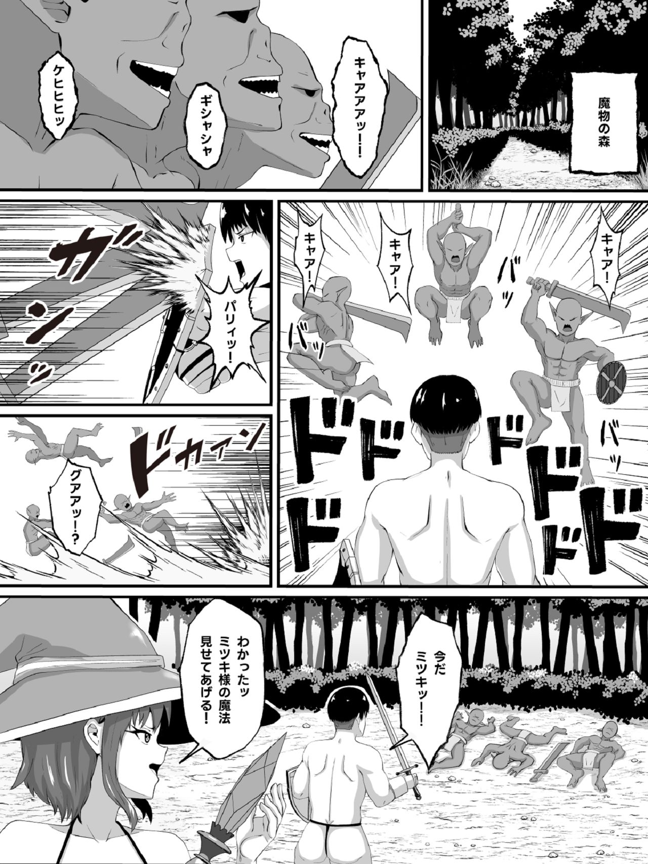 兄妹で異世界召喚～チート能力のせいで～妹とセッ○スしてた話 page 2 full