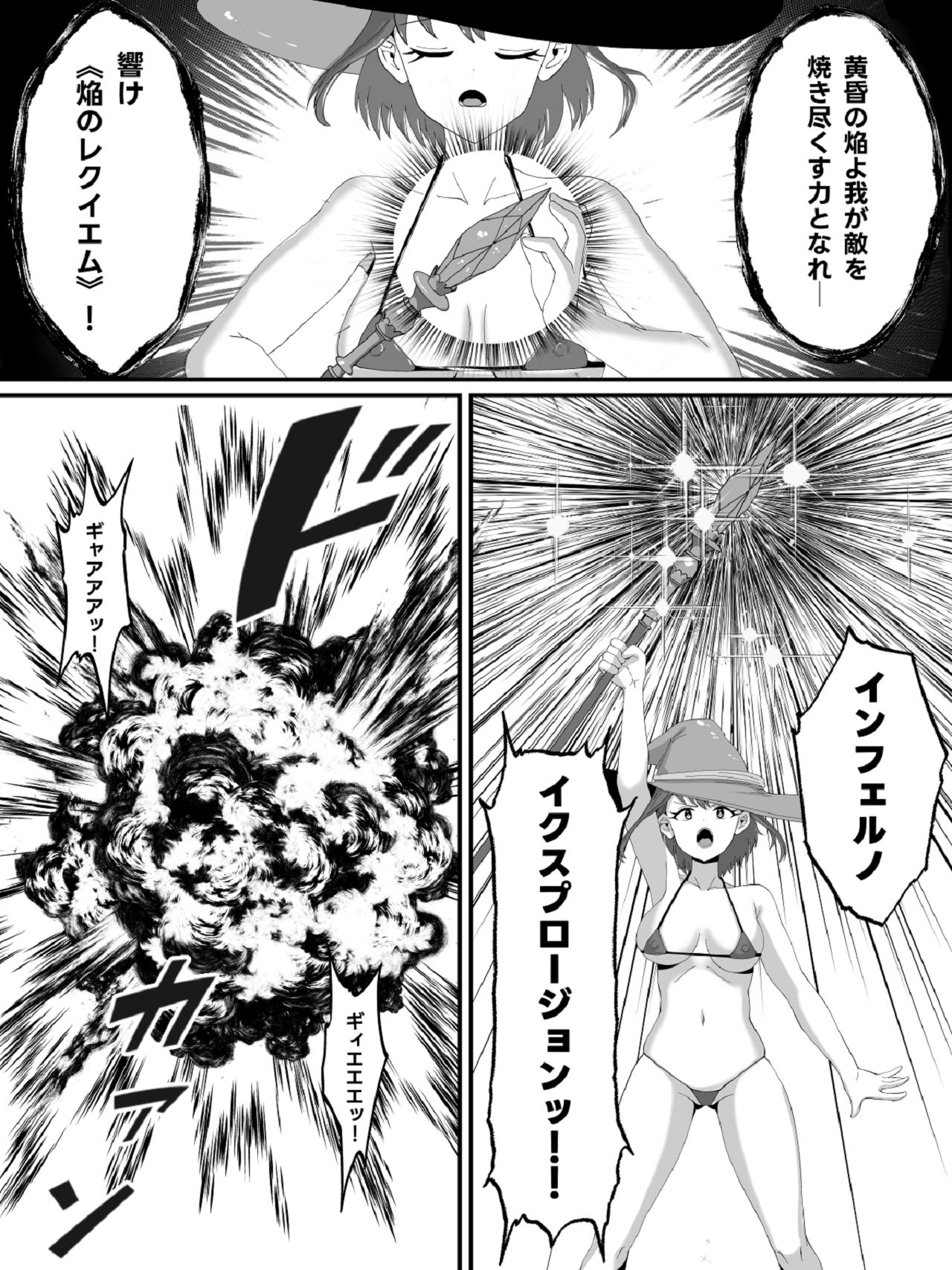 兄妹で異世界召喚～チート能力のせいで～妹とセッ○スしてた話 page 3 full