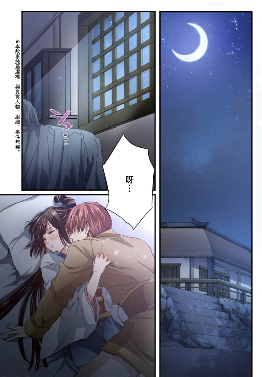 Ryuo no choai hanayome wa sogen ni midare saku【furukara】 | 龙王的宠爱 在草原上怒放的新娘【全彩】 1-6 page 2 full