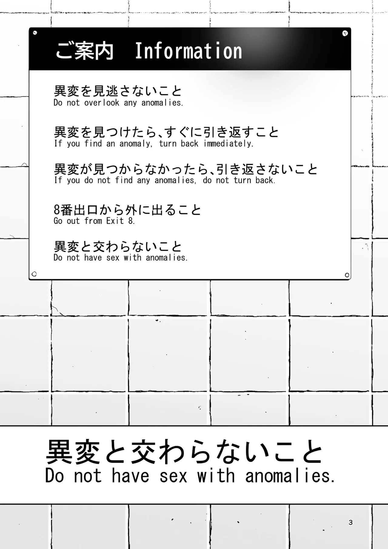 Ihen Deguch - The Exit Anomaly page 3 full