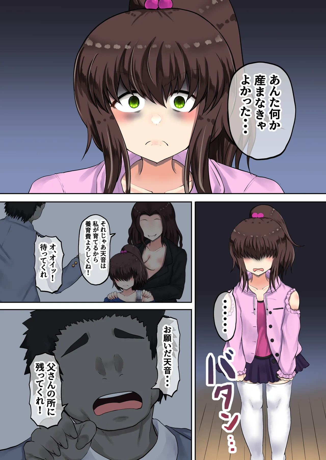 Oyako Haitoku Seikatsu "Ore o Uragitta Mesugaki Musume ga Fukuen o Motomete Kita node Choukyou Shitemita" Shinmachi Sopura Hen page 4 full