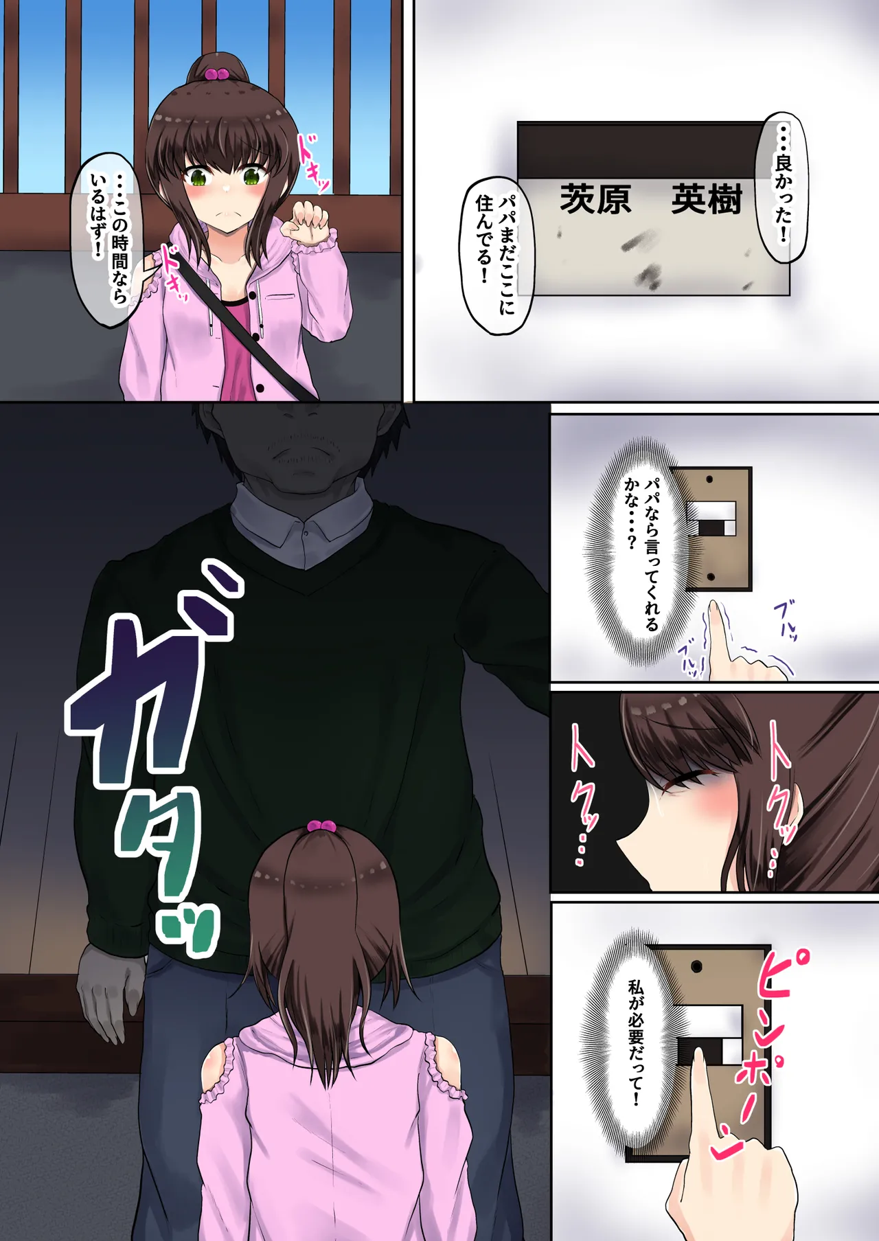 Oyako Haitoku Seikatsu "Ore o Uragitta Mesugaki Musume ga Fukuen o Motomete Kita node Choukyou Shitemita" Shinmachi Sopura Hen page 6 full