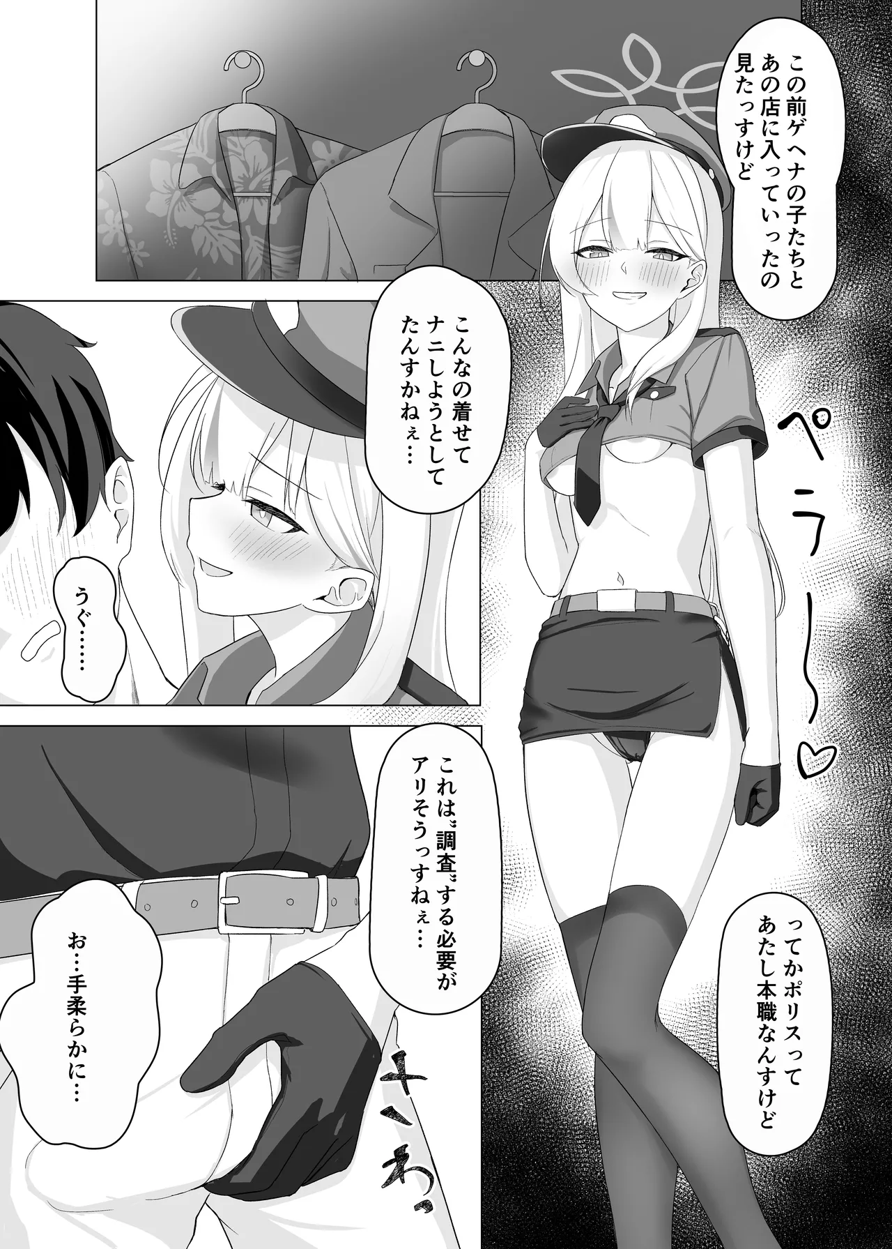 Buru Archive Yasu Ppoku Te Perapera Na Ero Kosupure、Tuusyou Pera Kosu Goudou page 5 full