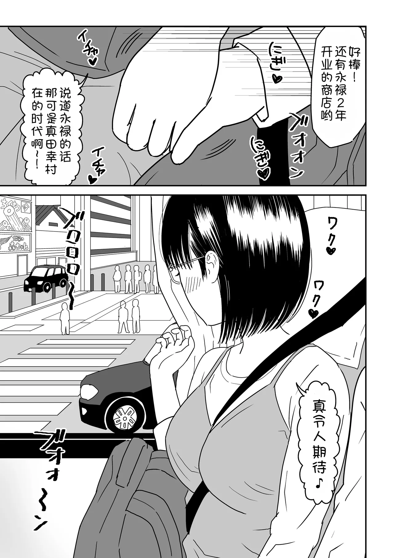 Kouhai Otaku Tomodachi JK ga Kawai Sugirumon de! 3 page 4 full