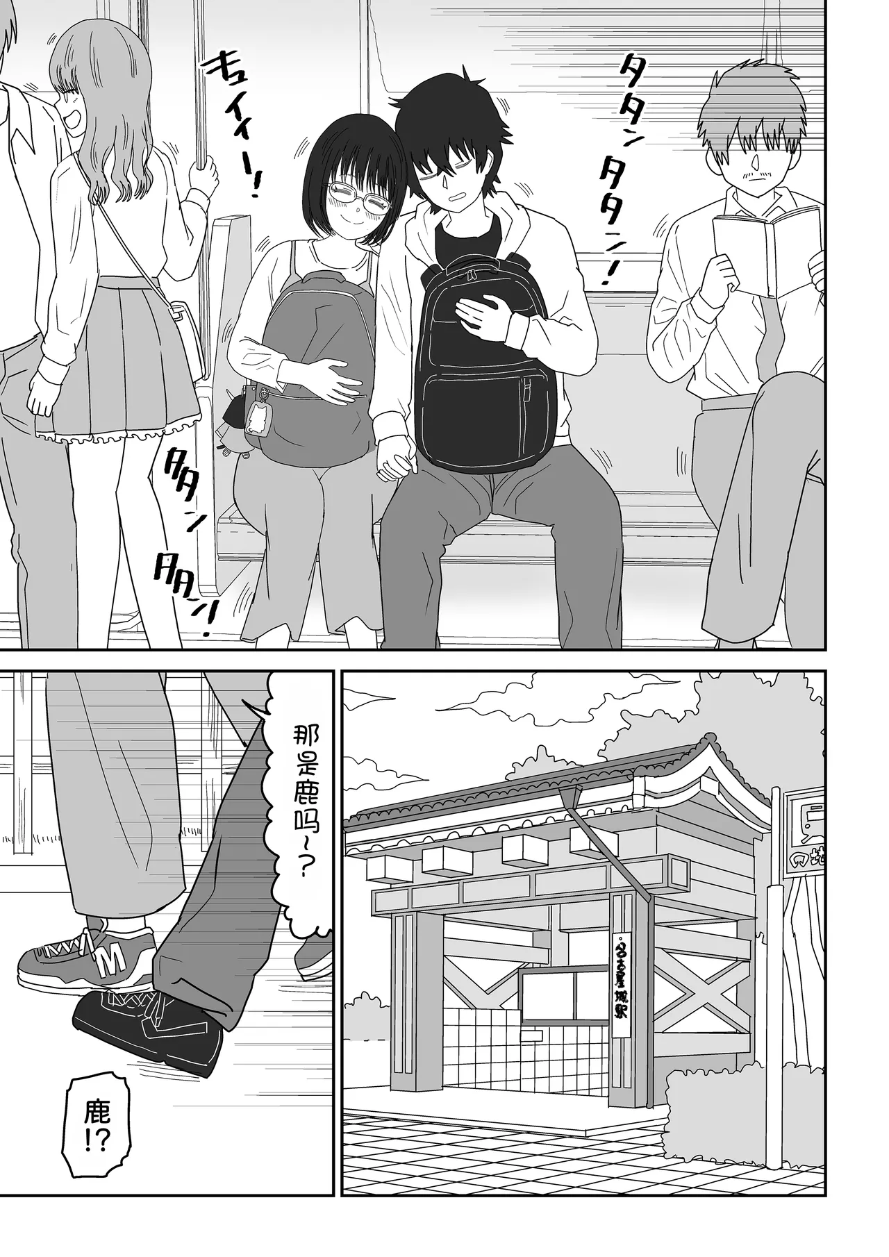 Kouhai Otaku Tomodachi JK ga Kawai Sugirumon de! 3 page 6 full