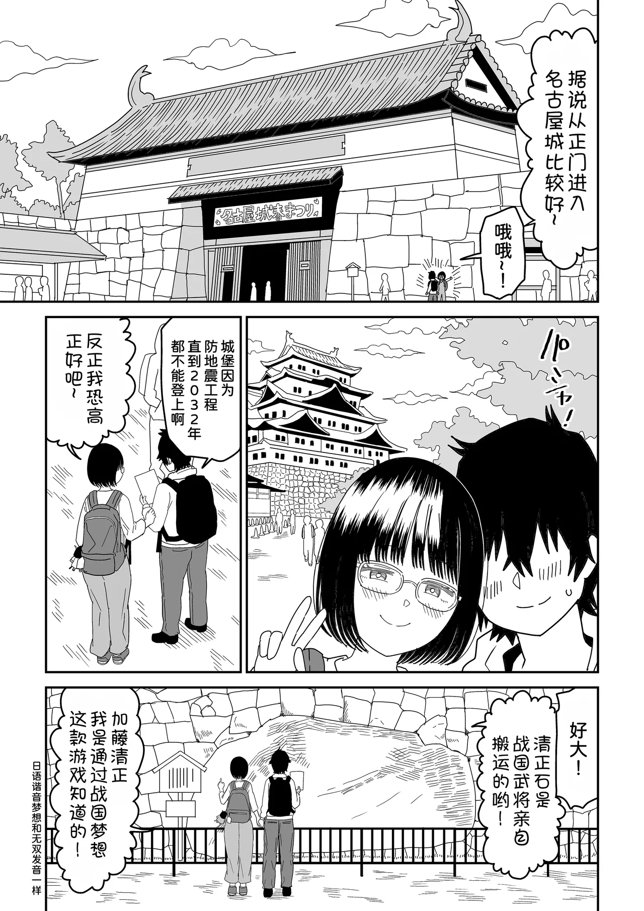 Kouhai Otaku Tomodachi JK ga Kawai Sugirumon de! 3 page 8 full