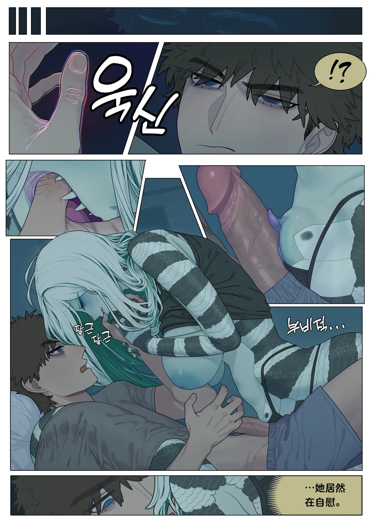 Good Night page 3 full