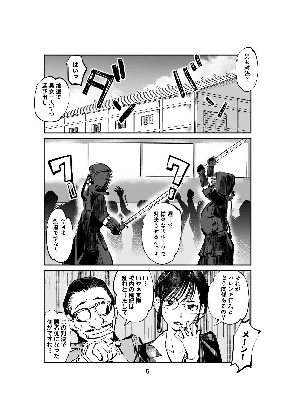 Shameless Penis Torture Academy Part 1&2 page 5 full