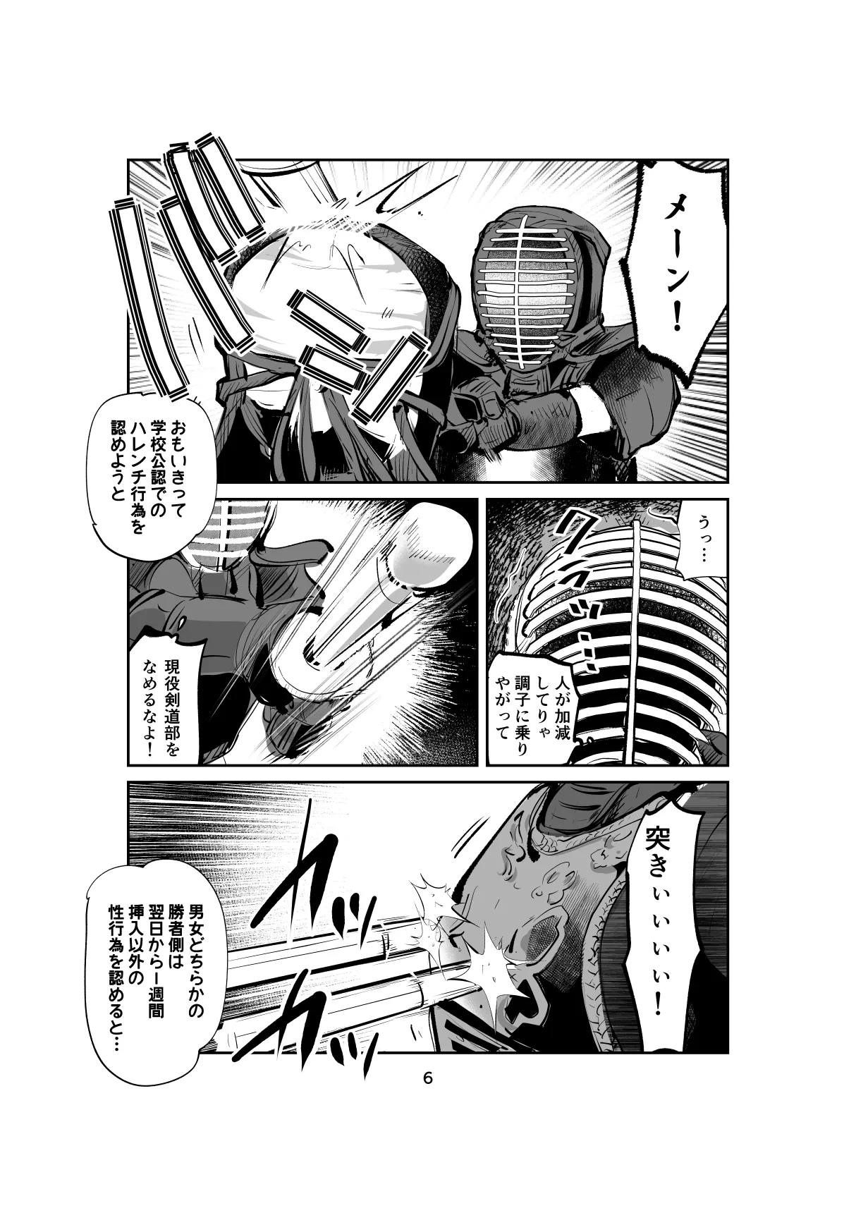 Shameless Penis Torture Academy Part 1&2 page 6 full