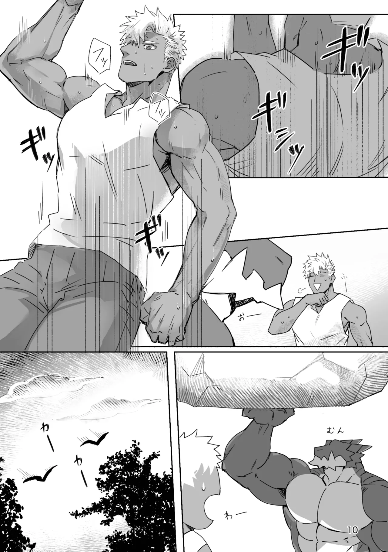 龙与人类的日常【资资不倦汉化组】 page 10 full