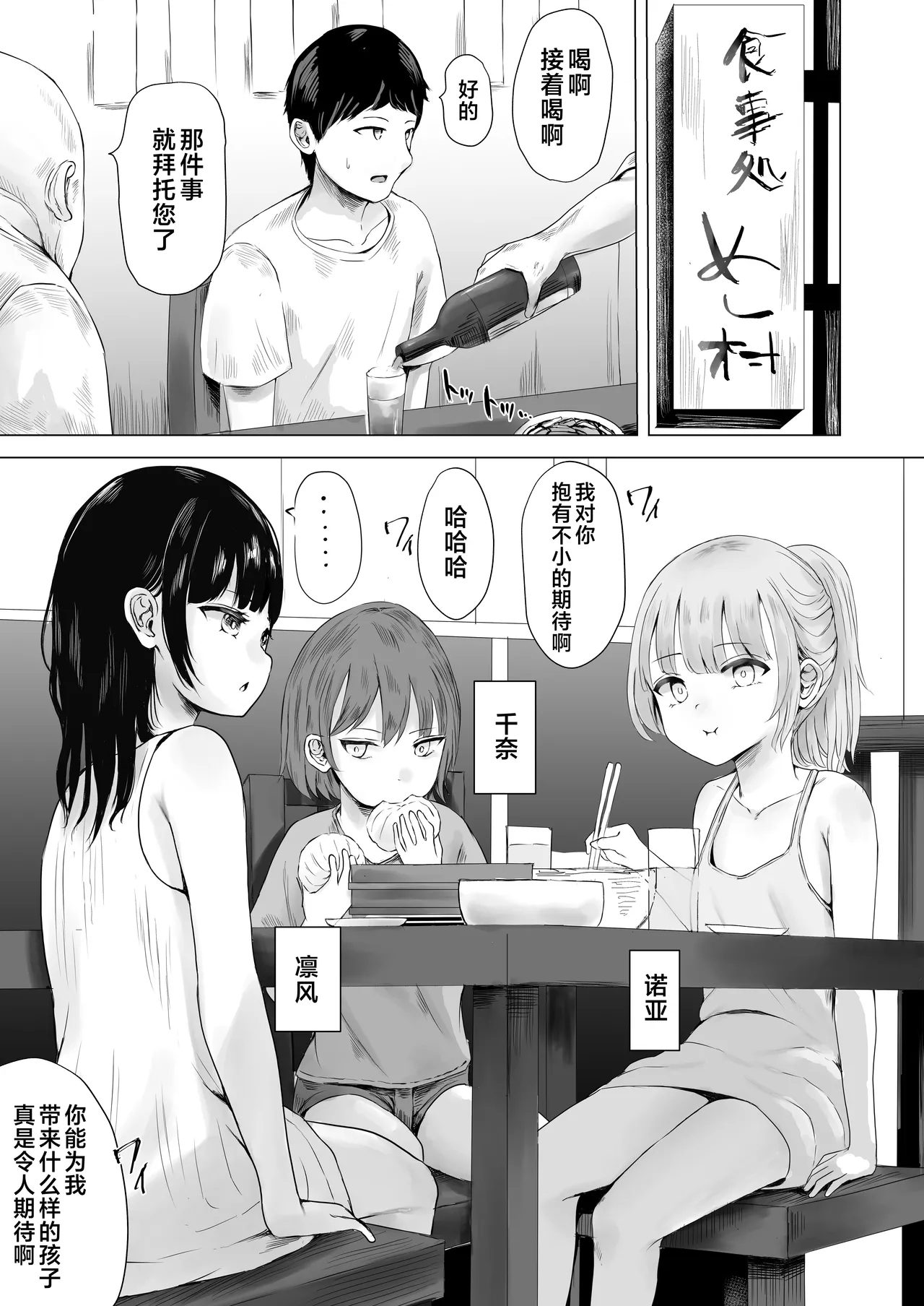 Haitoku Heights 102-goushitsu | 背德公寓102号室 page 3 full
