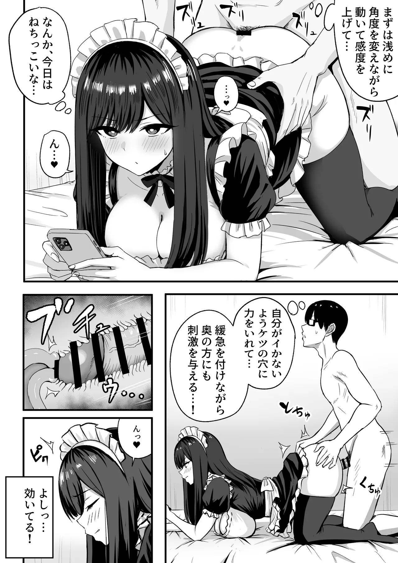 Isourou Classmate wa Cosplay H o shite Kureru. page 9 full