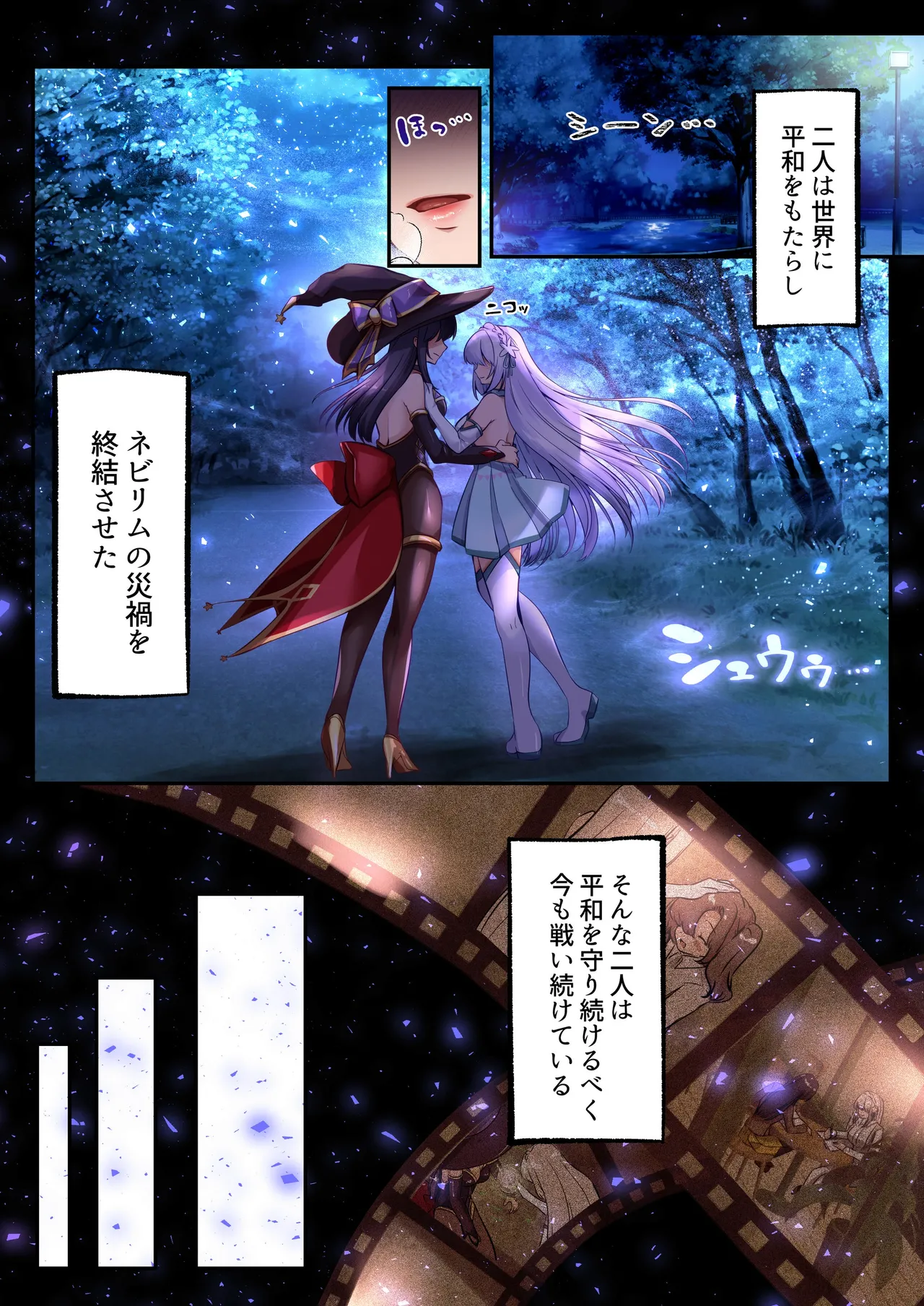 【Seika Kairaku Shoten】maho shojo seinto ririi ･ hakko  ~ immu o mise rare tsuzuke ta maho shōjo ga imma ni ochiru made kara page 7 full