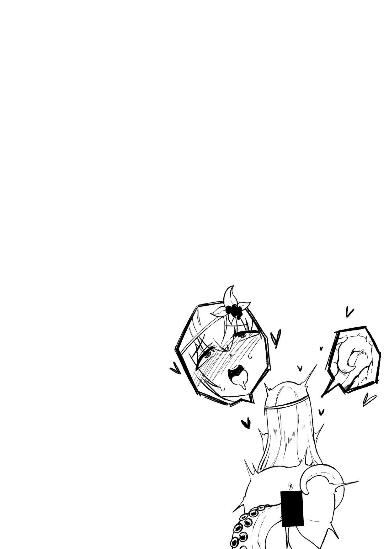 艾莉絲 - 子宮蛸大入侵 page 3 full