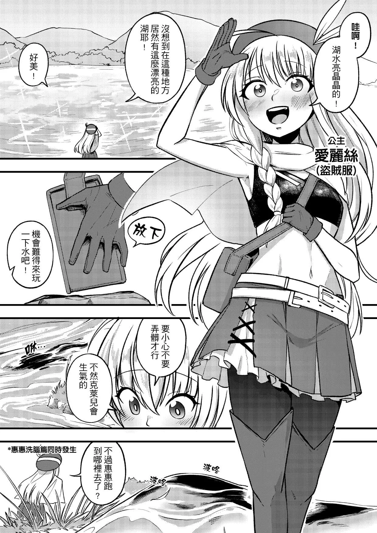 艾莉絲 - 子宮蛸大入侵 page 4 full