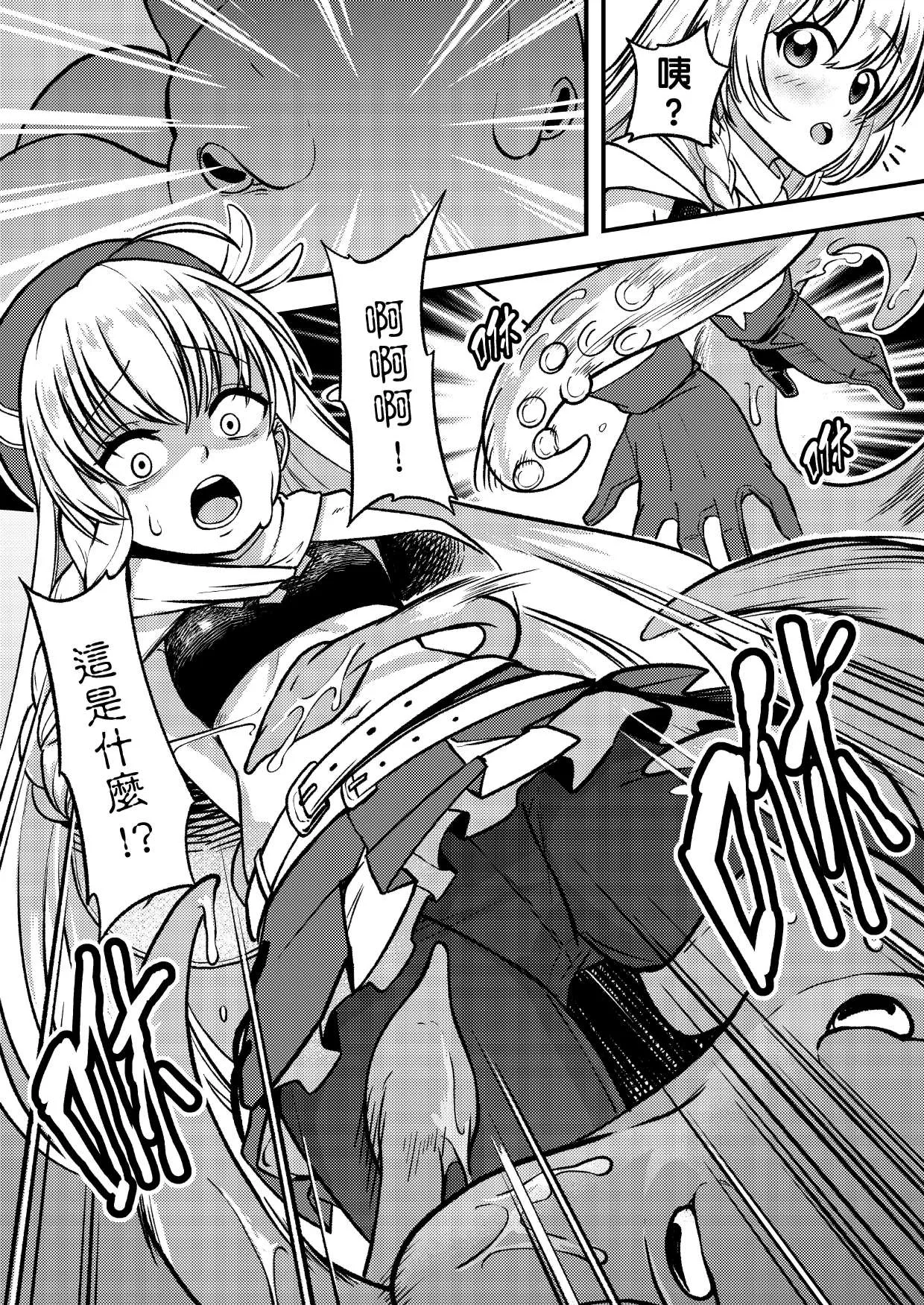 艾莉絲 - 子宮蛸大入侵 page 5 full