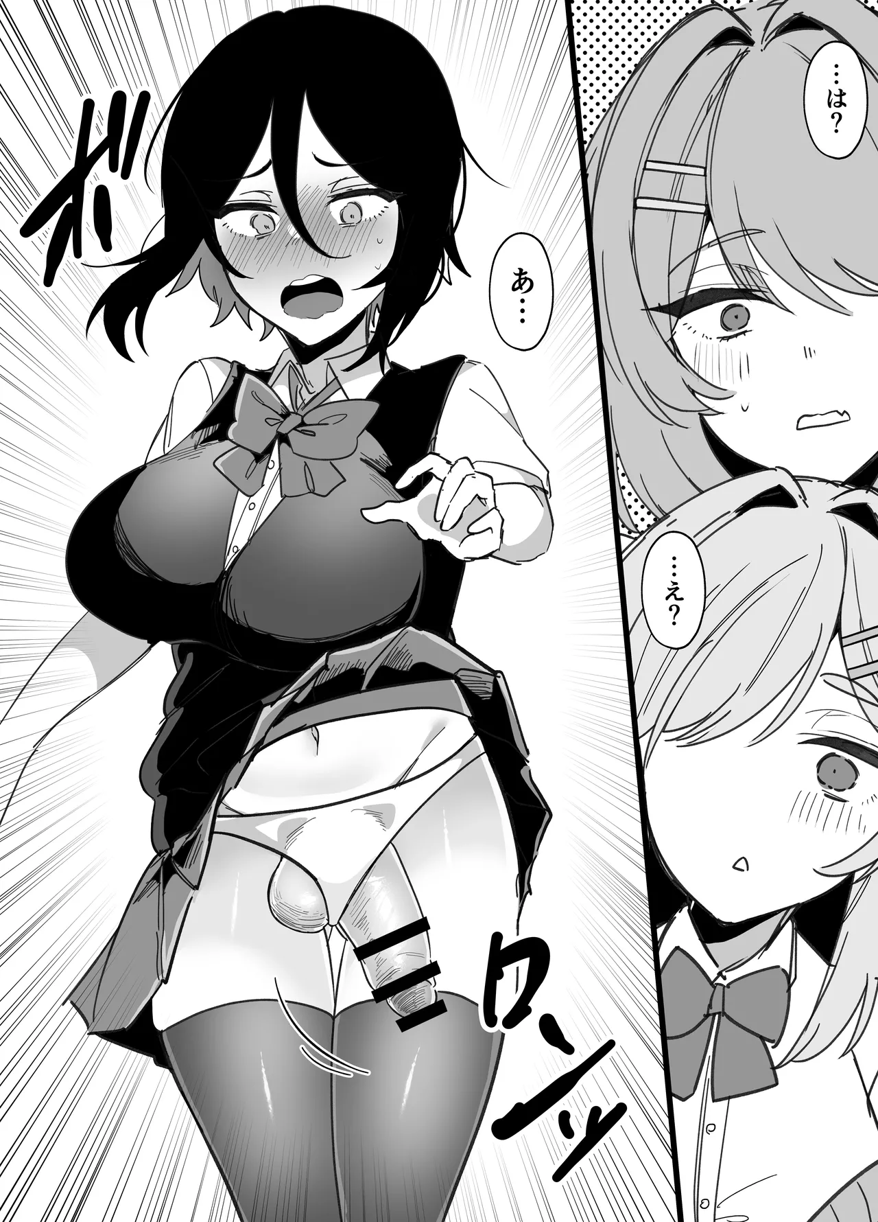 ふたなり生徒会長は双子のオモチャ page 5 full