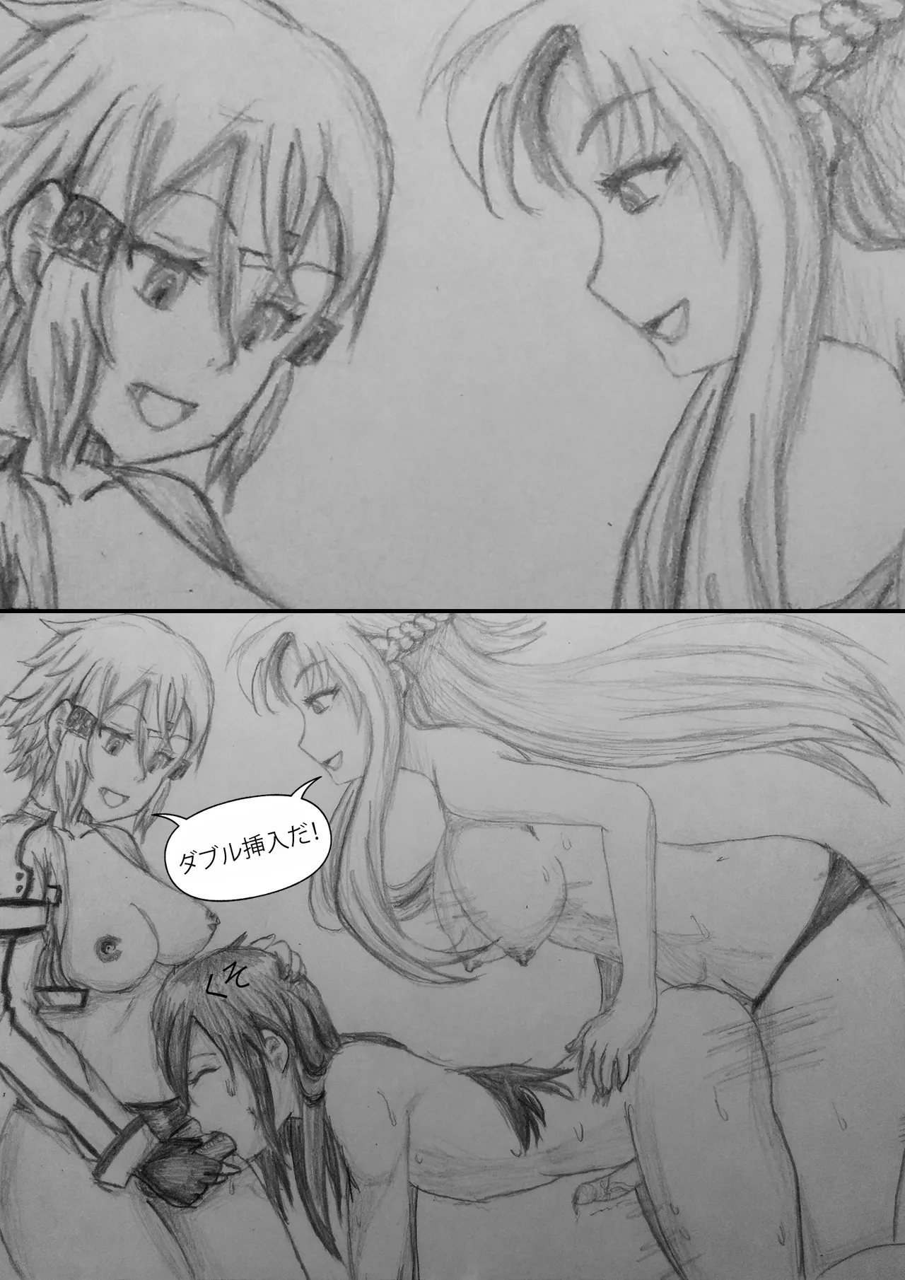 Sword Art Hentai page 8 full