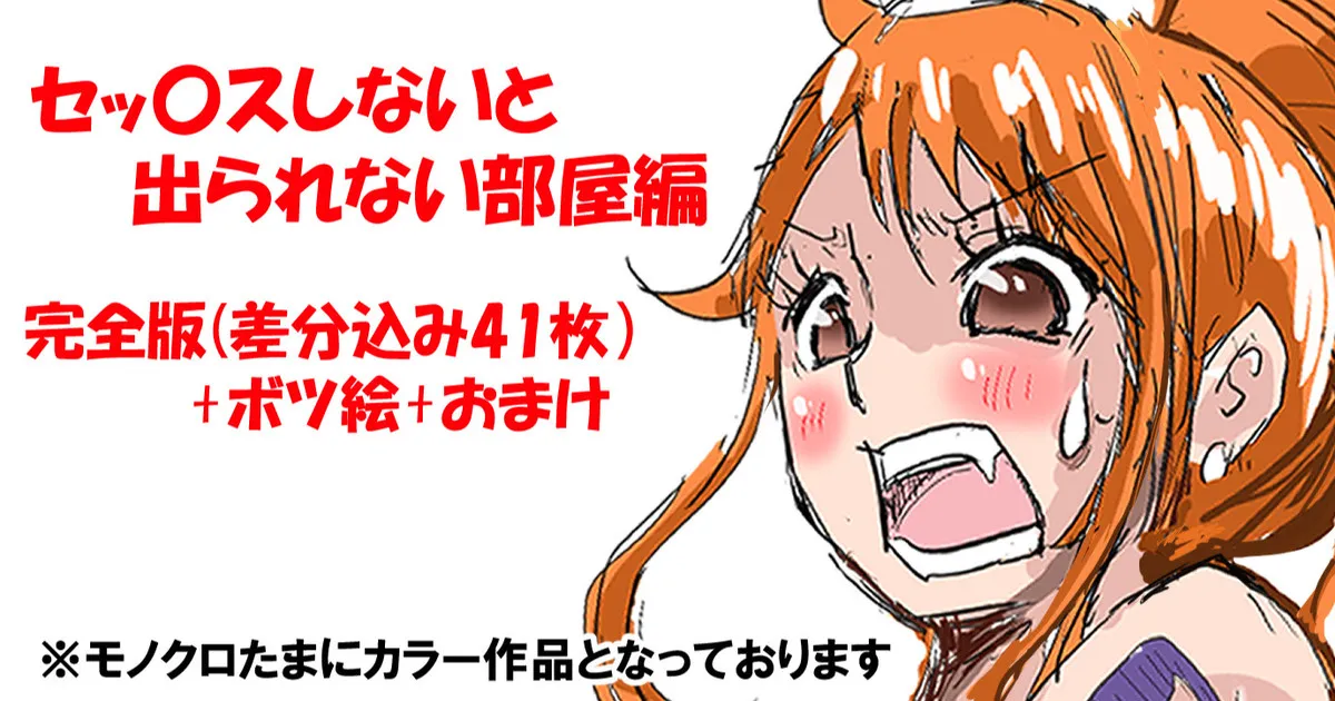 ナ〇さん♡リク漫画 page 1 full