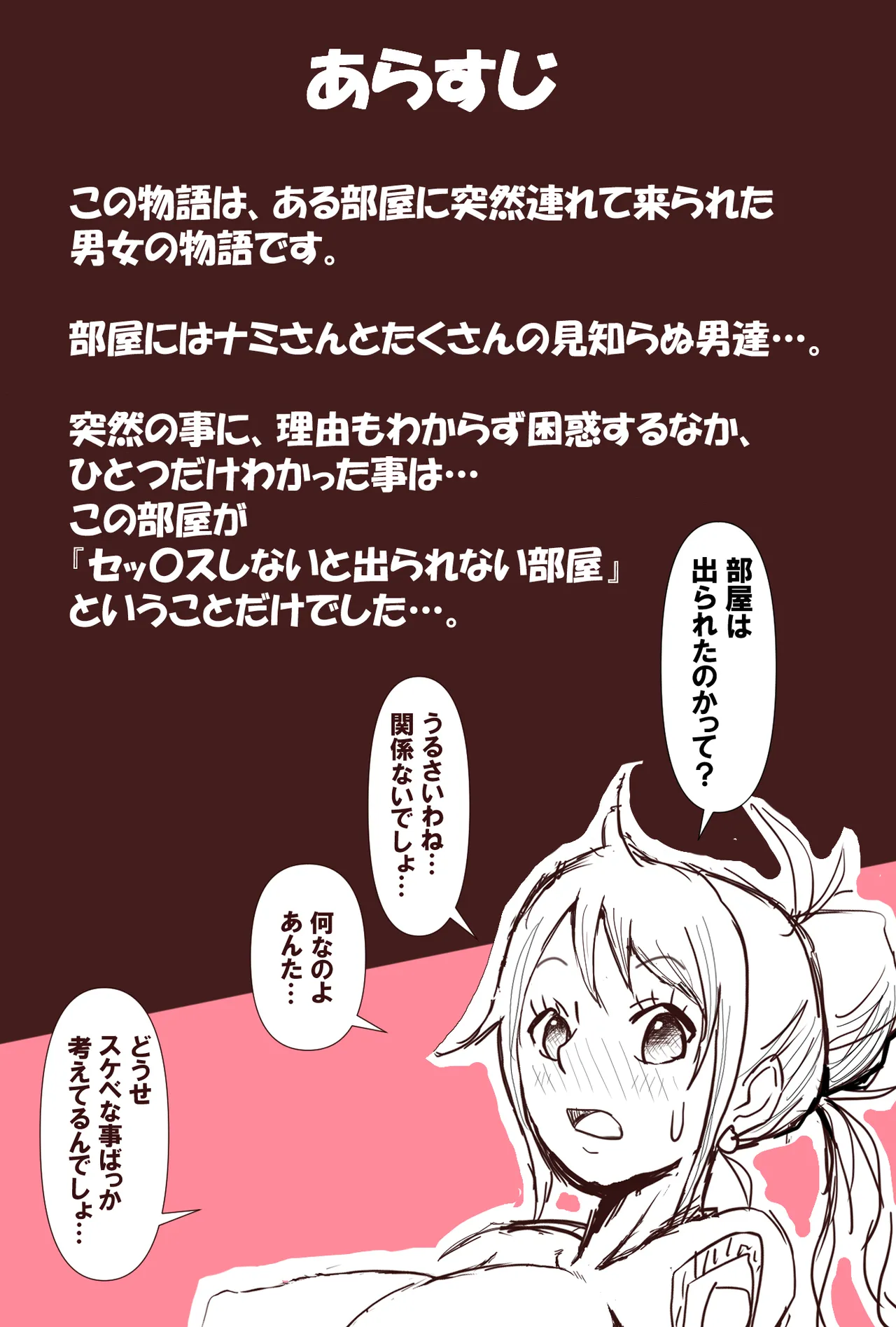 ナ〇さん♡リク漫画 page 2 full