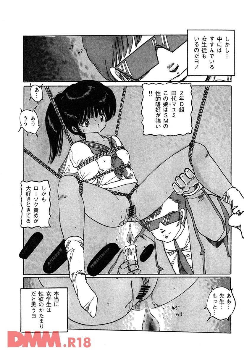 Yaoi-chan Generation | Marudashi bishoujo page 7 full