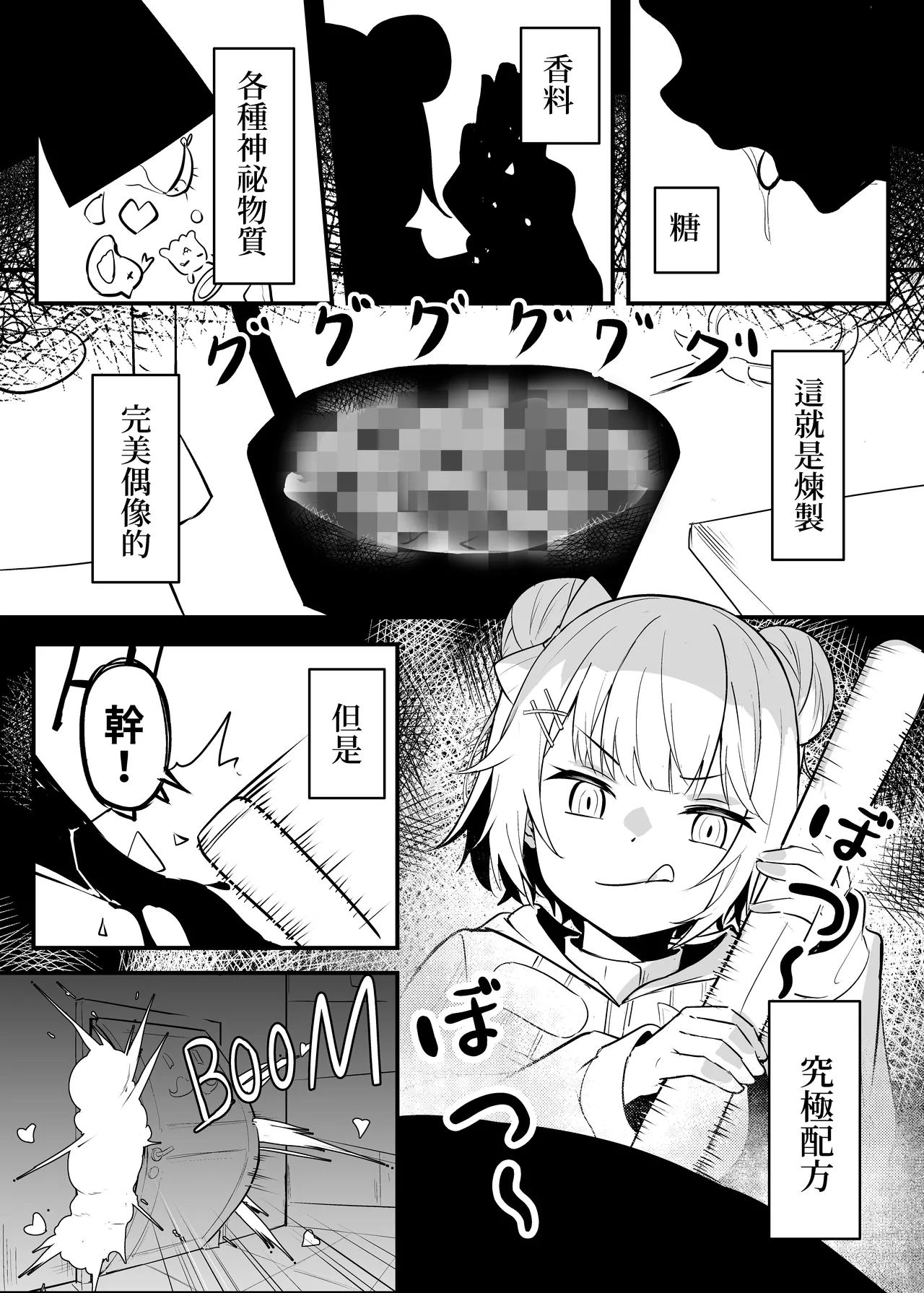 On the verge of breaking out 1+2 page 2 full