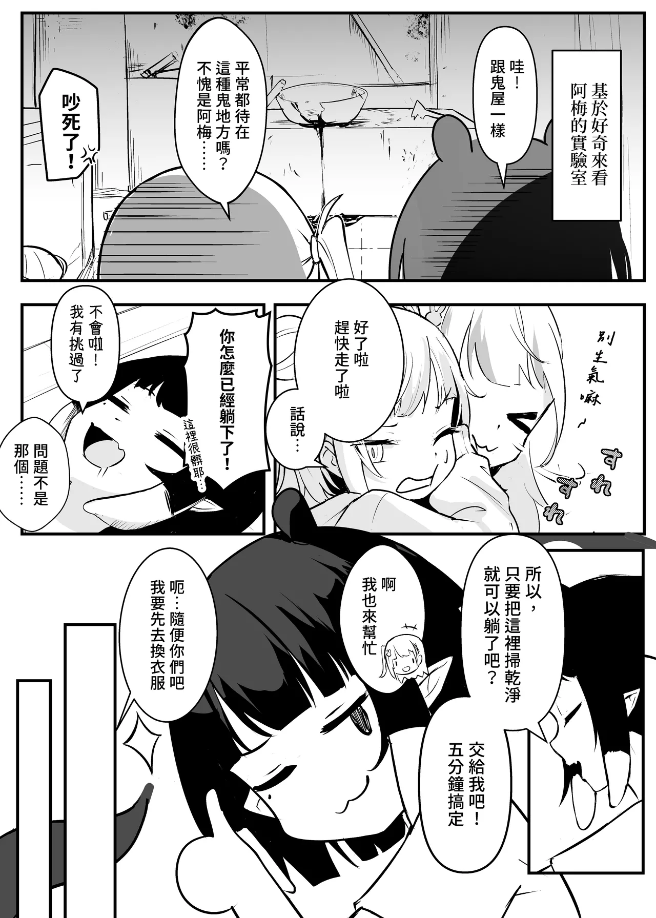 On the verge of breaking out 1+2 page 4 full