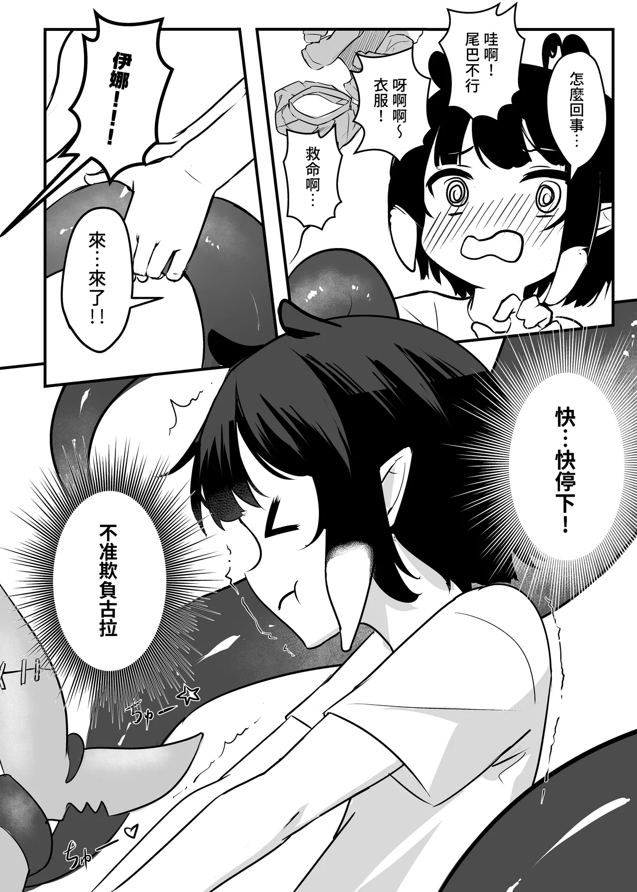 On the verge of breaking out 1+2 page 6 full