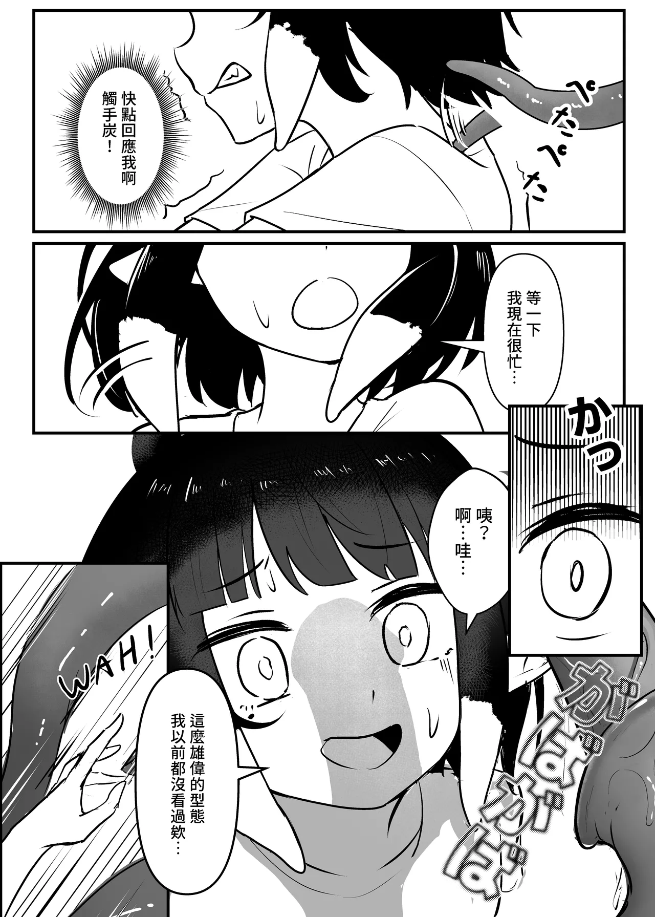 On the verge of breaking out 1+2 page 7 full