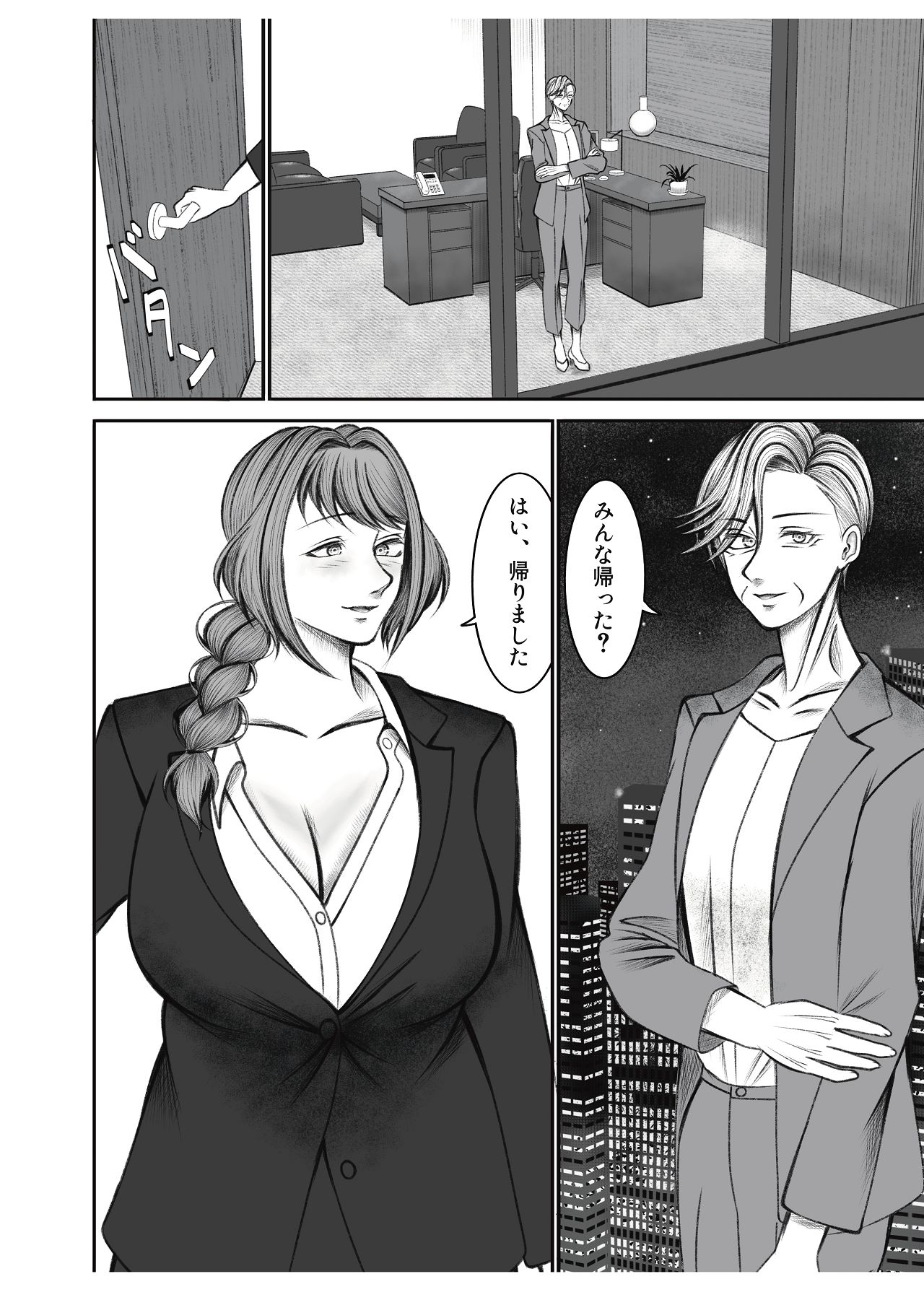 社長ミルクの時間です！ page 2 full