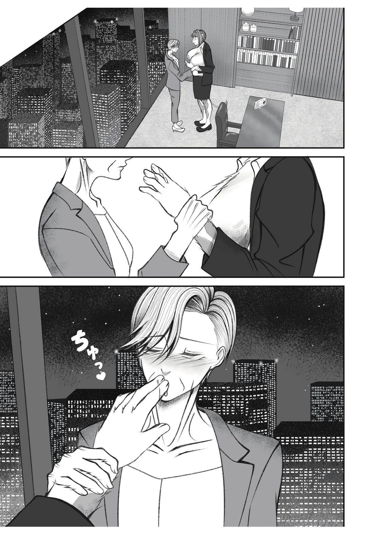 社長ミルクの時間です！ page 7 full