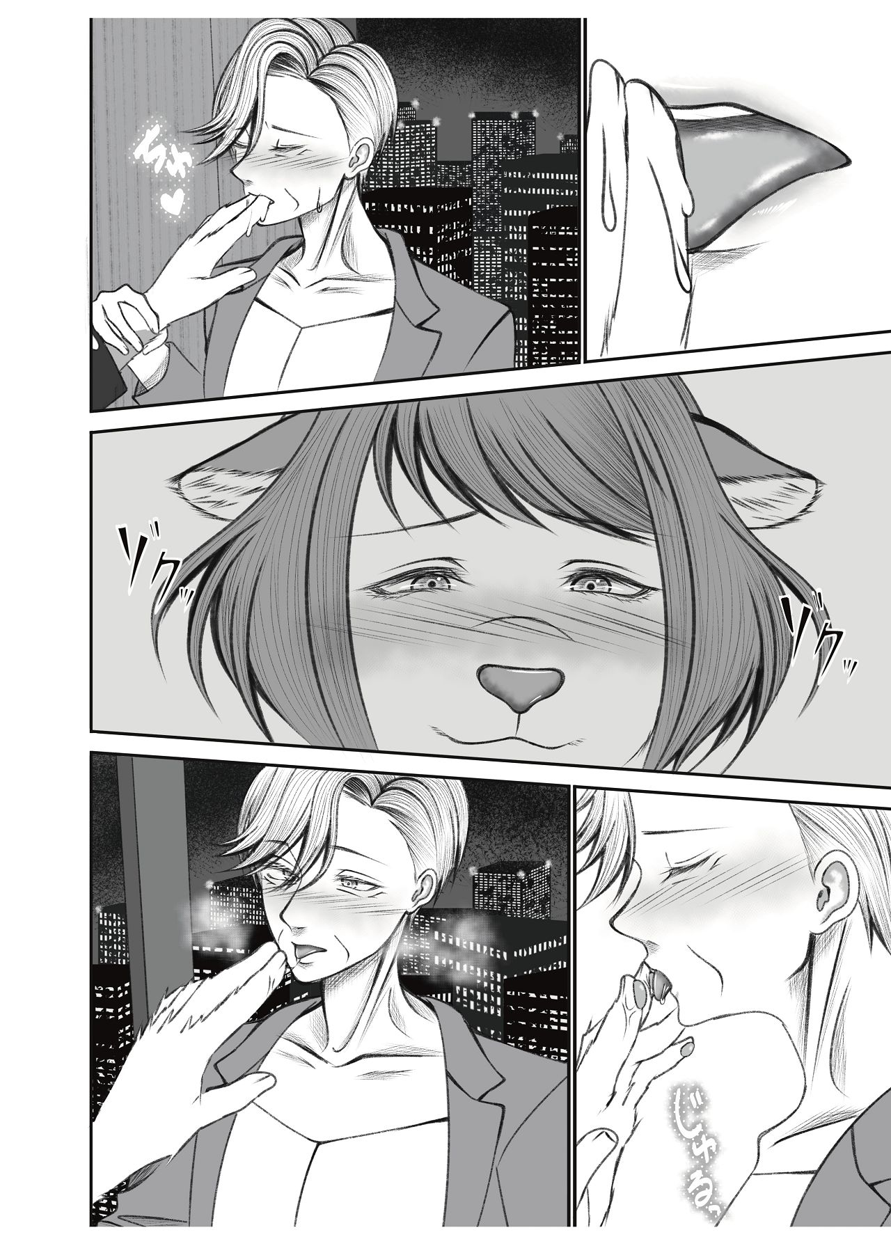 社長ミルクの時間です！ page 8 full