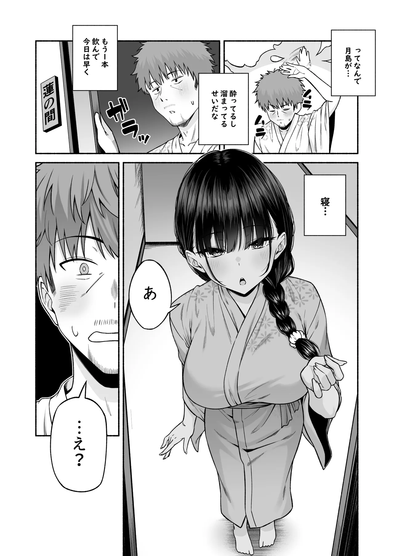 水泳部の無口でおとなしい月島さんはHに興味津々4 page 10 full