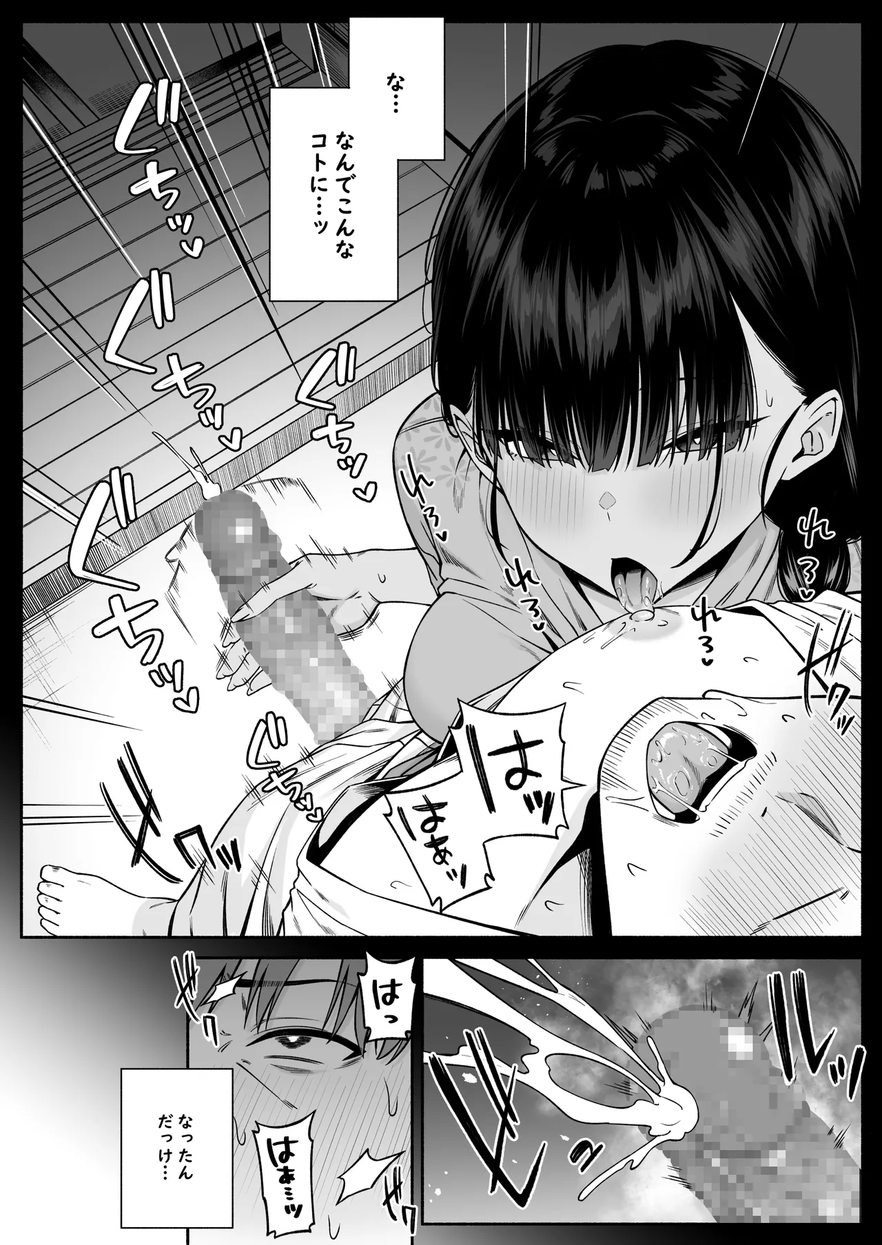水泳部の無口でおとなしい月島さんはHに興味津々4 page 4 full