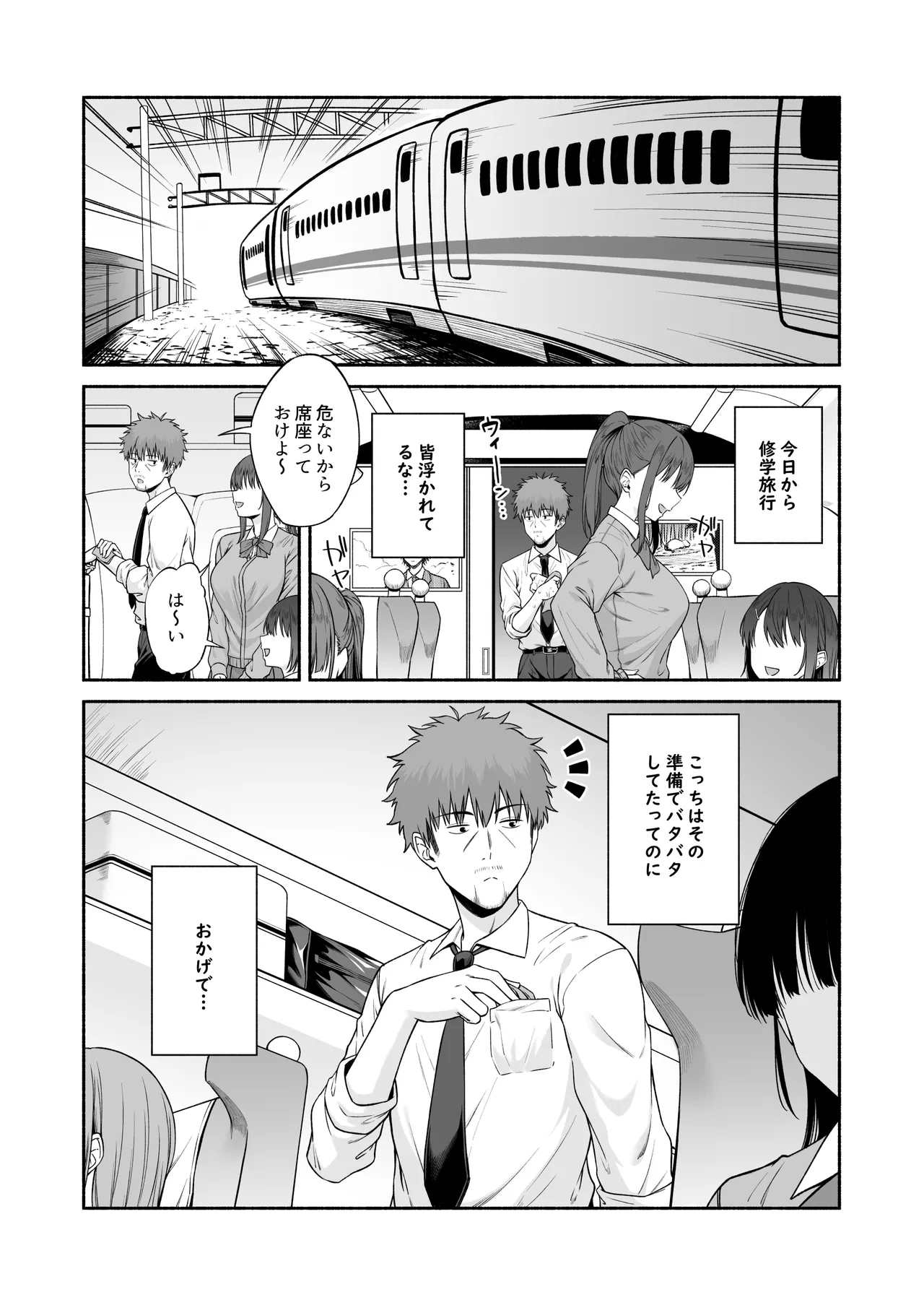 水泳部の無口でおとなしい月島さんはHに興味津々4 page 5 full