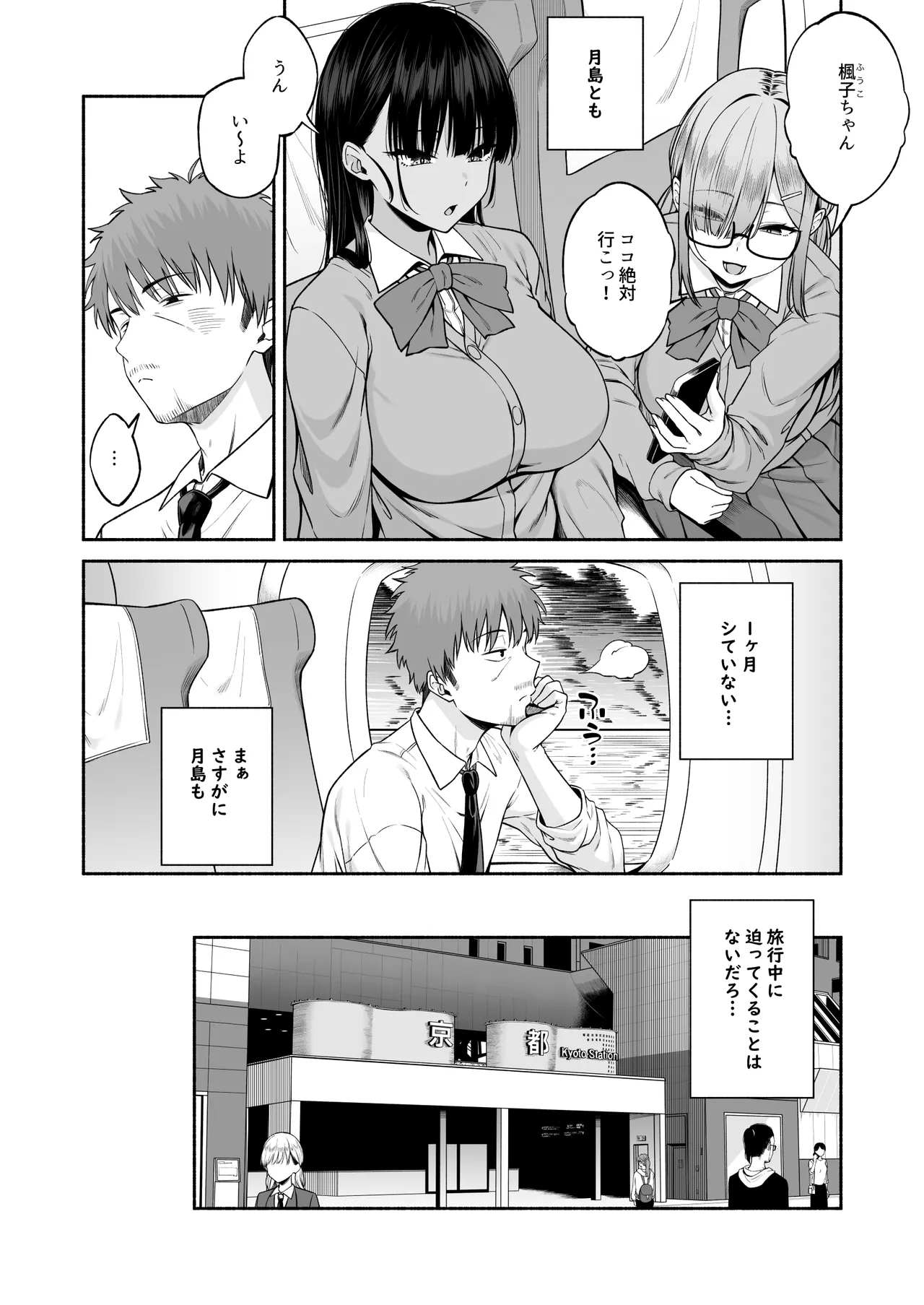 水泳部の無口でおとなしい月島さんはHに興味津々4 page 6 full