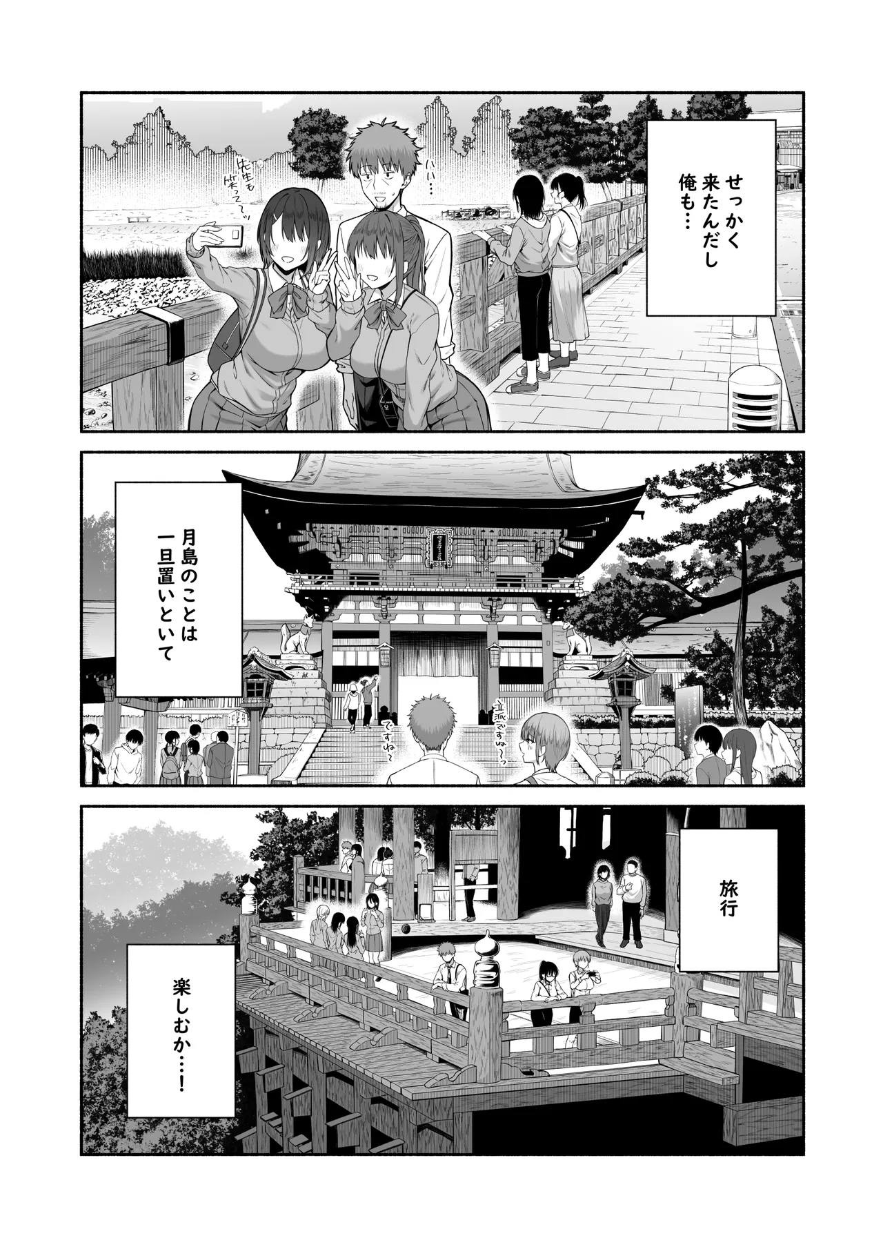 水泳部の無口でおとなしい月島さんはHに興味津々4 page 7 full