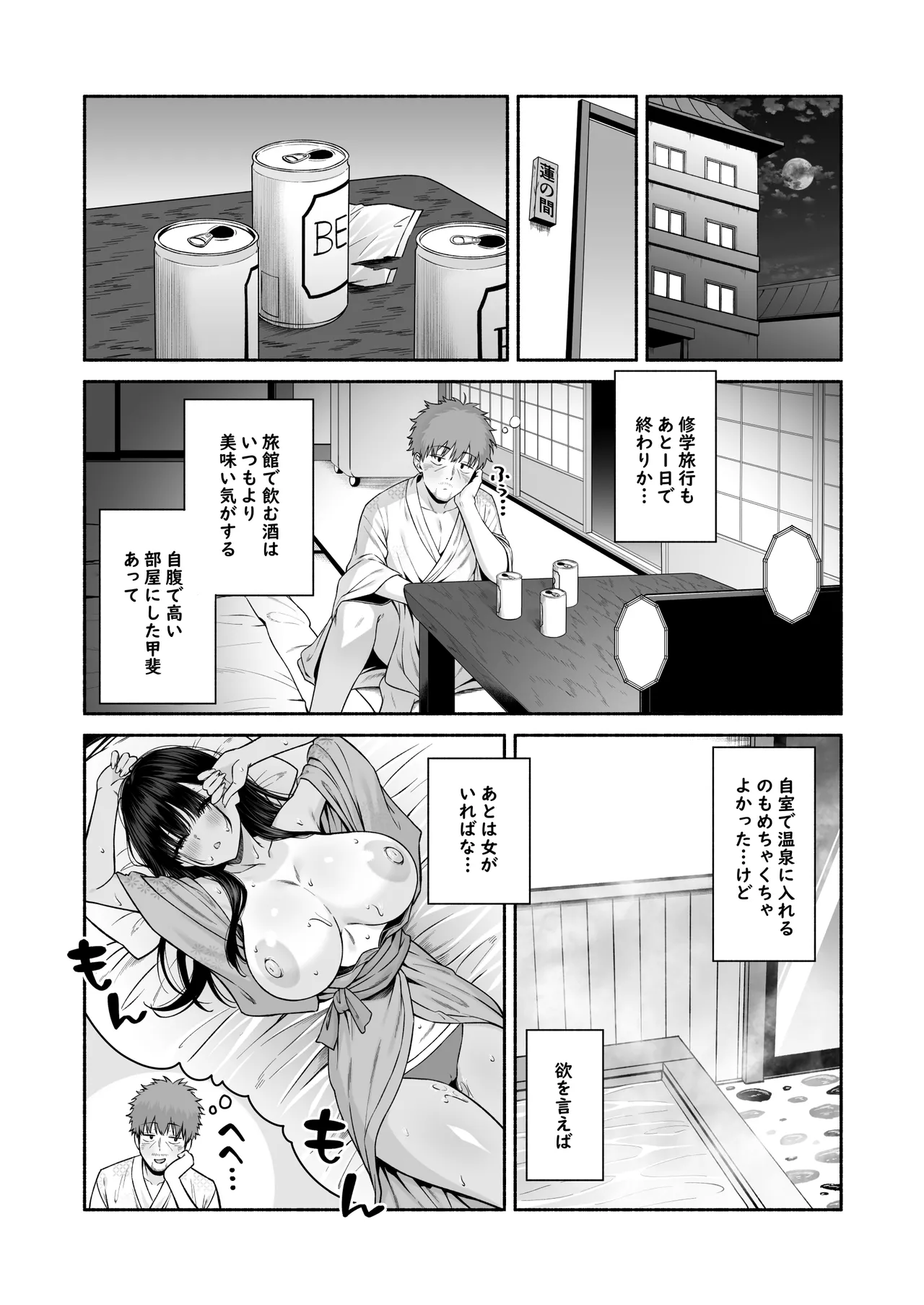 水泳部の無口でおとなしい月島さんはHに興味津々4 page 9 full