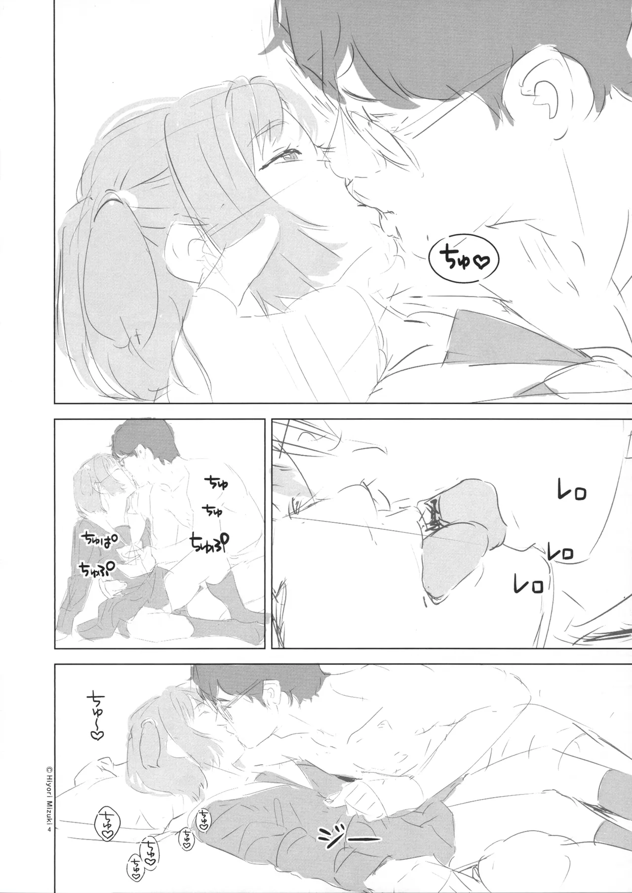 Seifuku ni Suru? Sukumizu ni Suru? Seifuku-Hen page 6 full