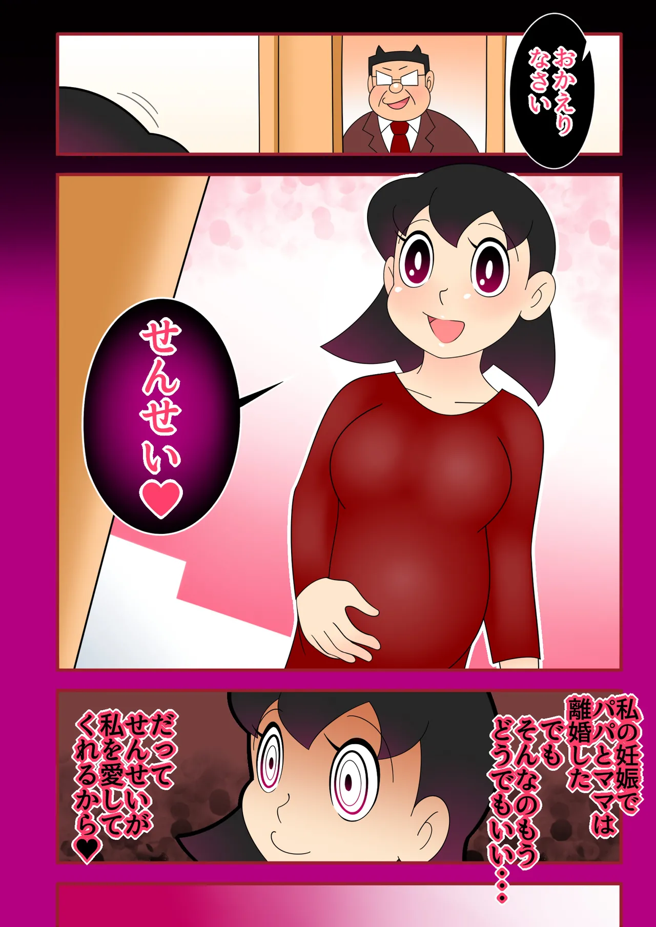 【欲望鬼畜せんせい】正義感の強い生意気な女子生徒に種付け性教育！ Hentai - Raw  25