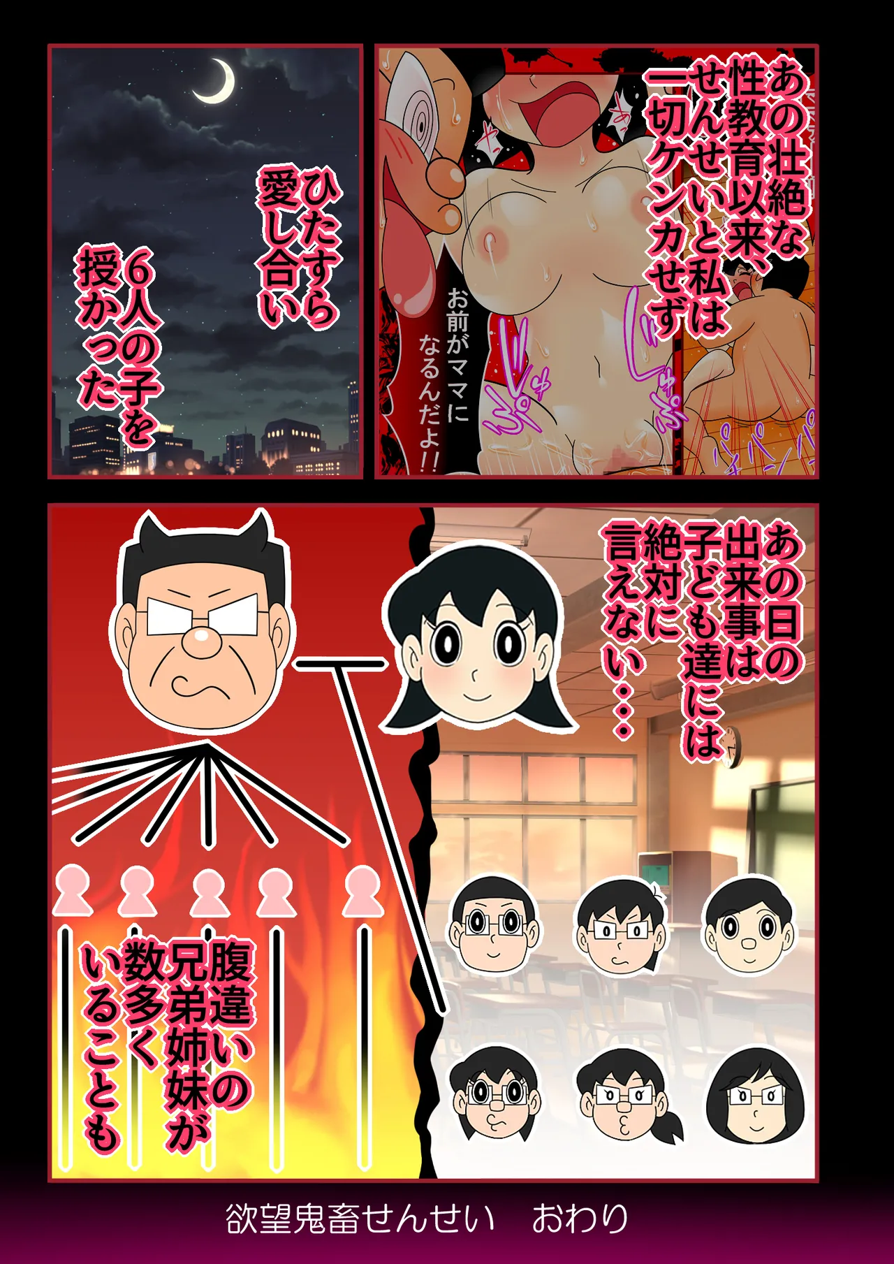 【欲望鬼畜せんせい】正義感の強い生意気な女子生徒に種付け性教育！ Hentai - Raw  27