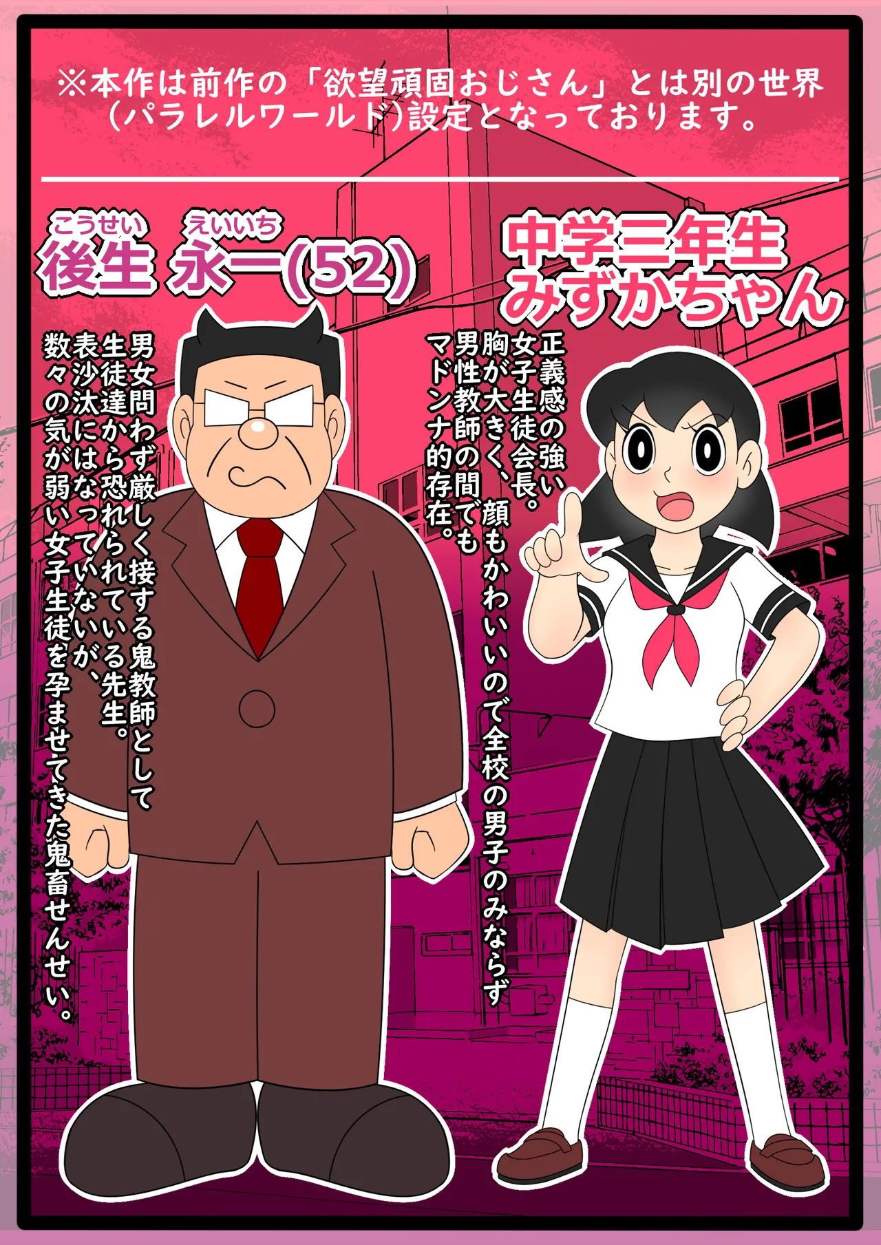 【欲望鬼畜せんせい】正義感の強い生意気な女子生徒に種付け性教育！ page 3 full