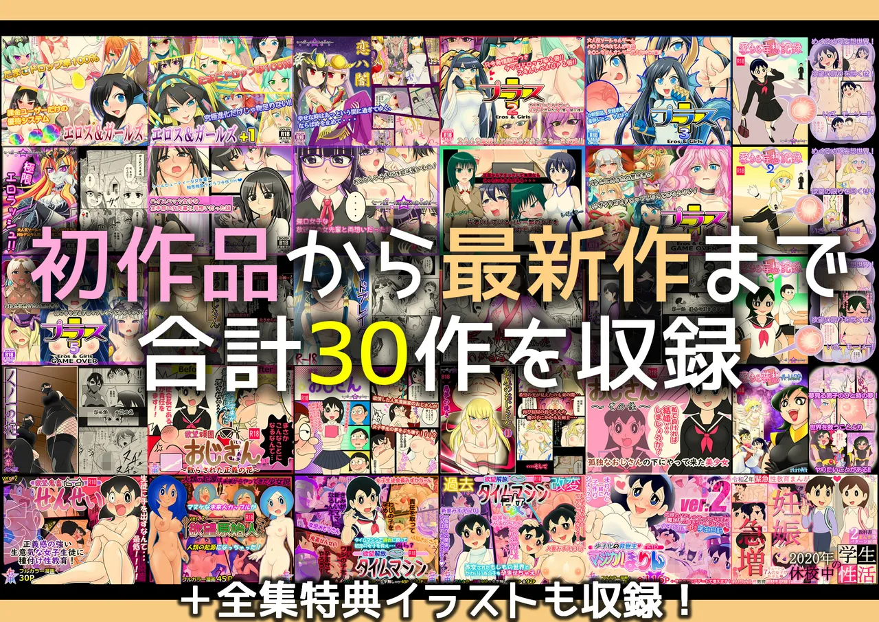 【欲望鬼畜せんせい】正義感の強い生意気な女子生徒に種付け性教育！ Hentai - Raw  32