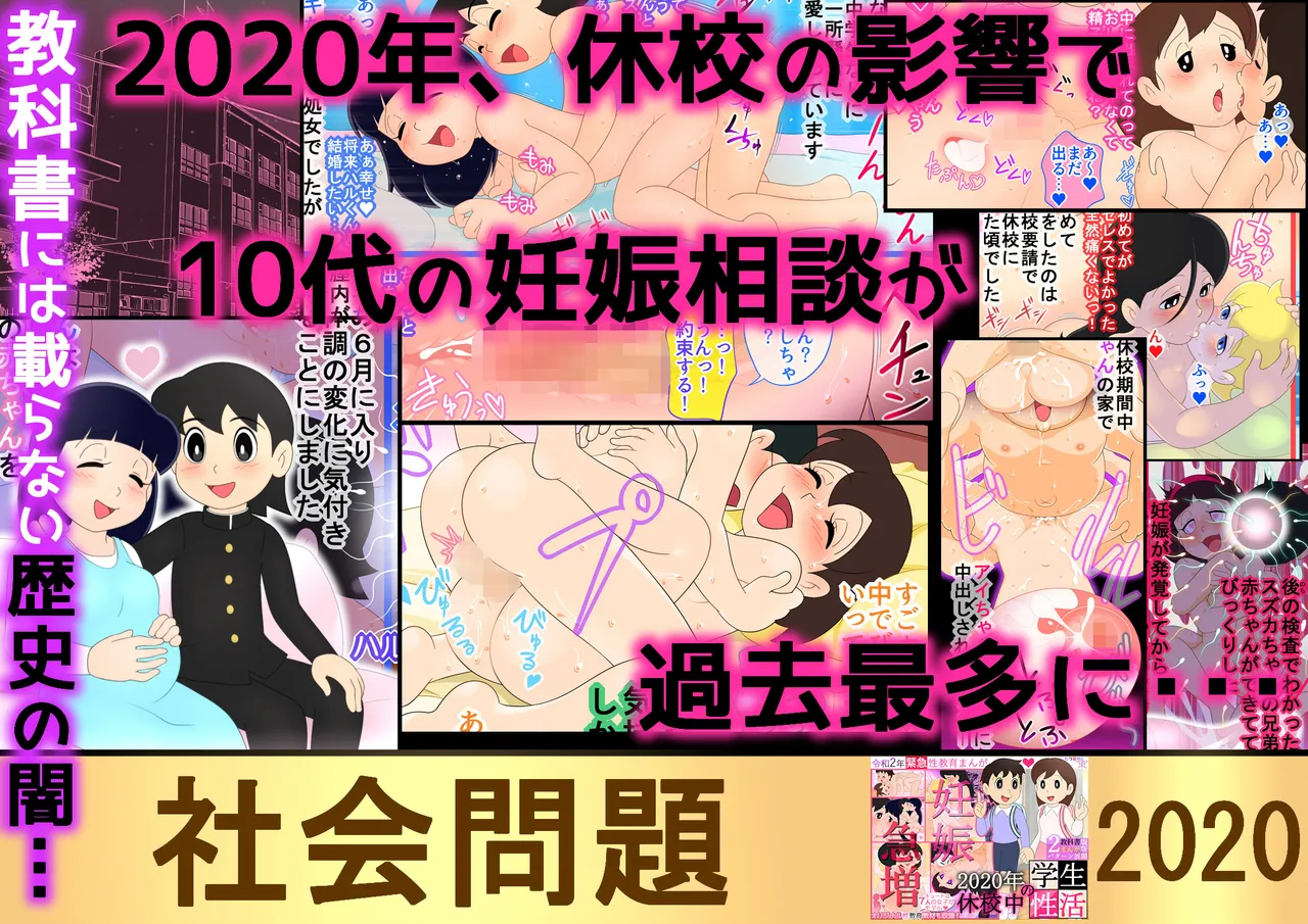 【欲望鬼畜せんせい】正義感の強い生意気な女子生徒に種付け性教育！ Hentai - Raw  41